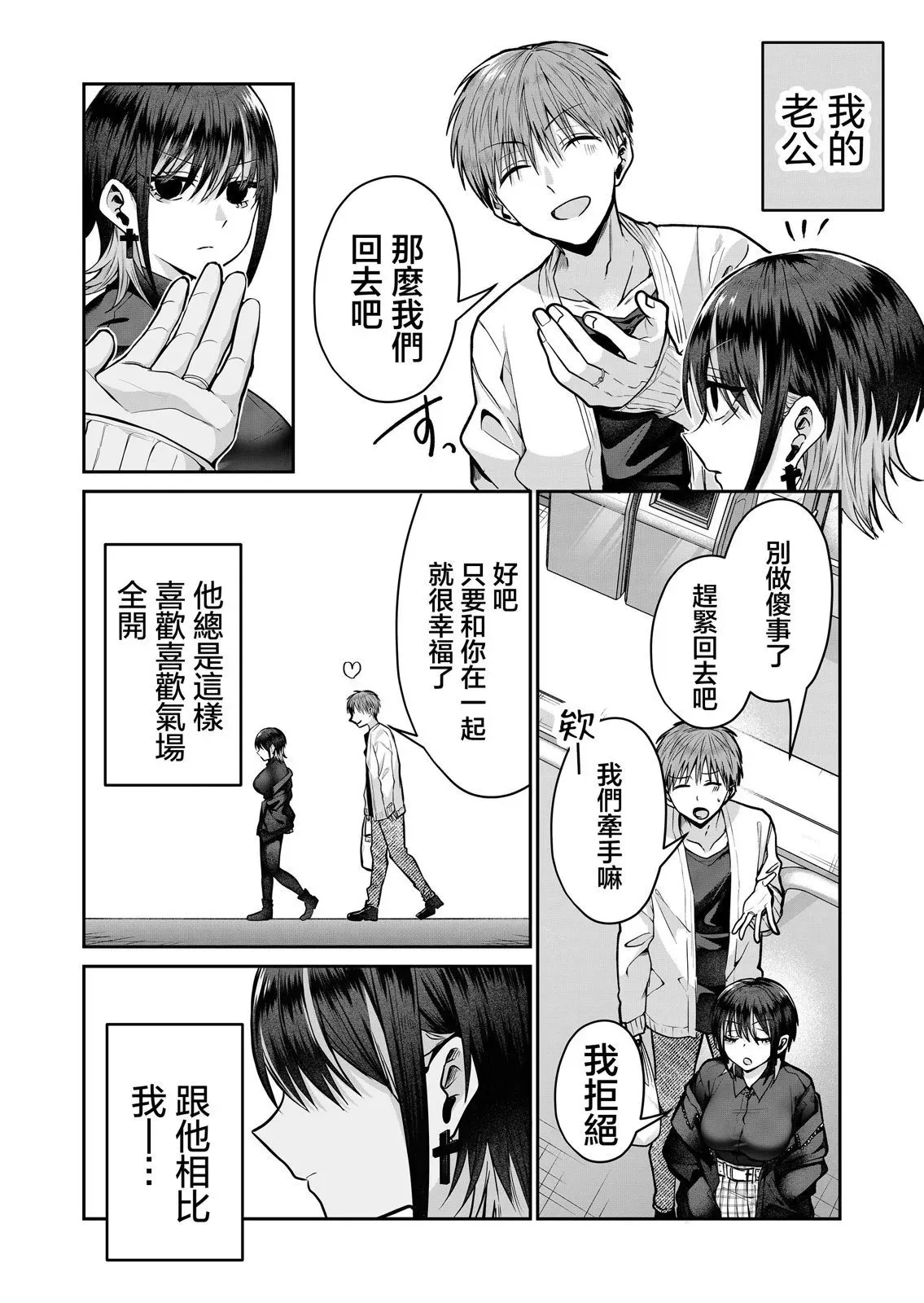 第13话 第5页