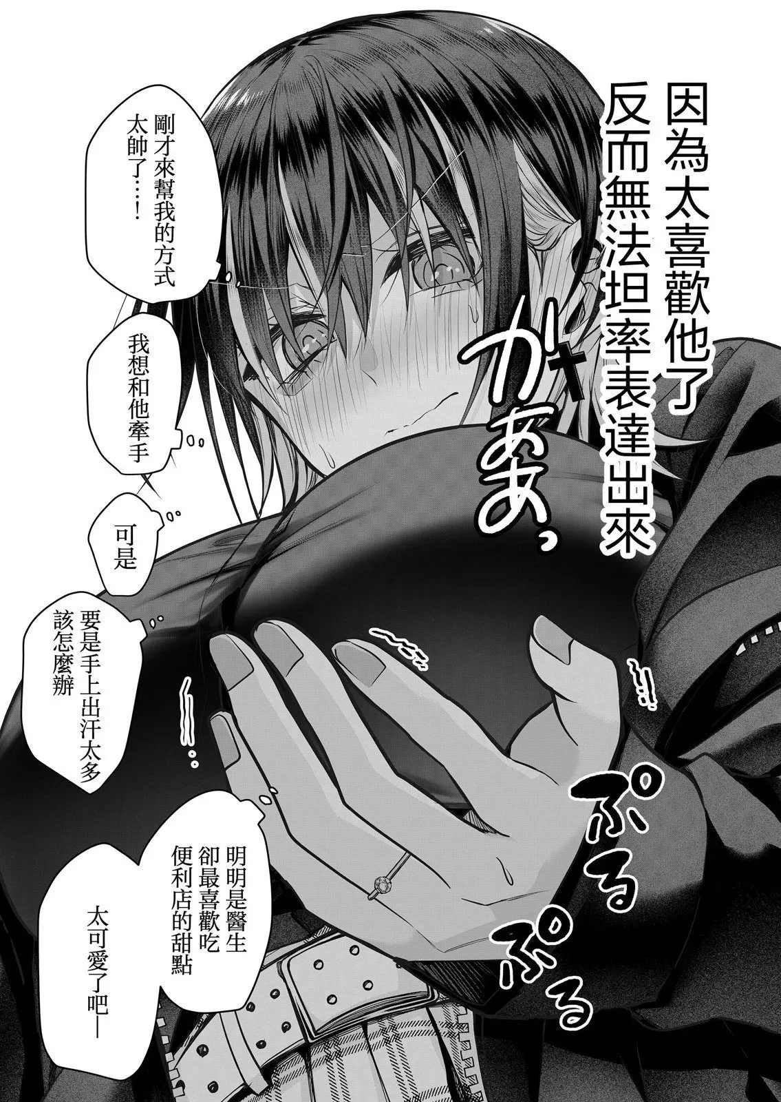 第13话 第6页