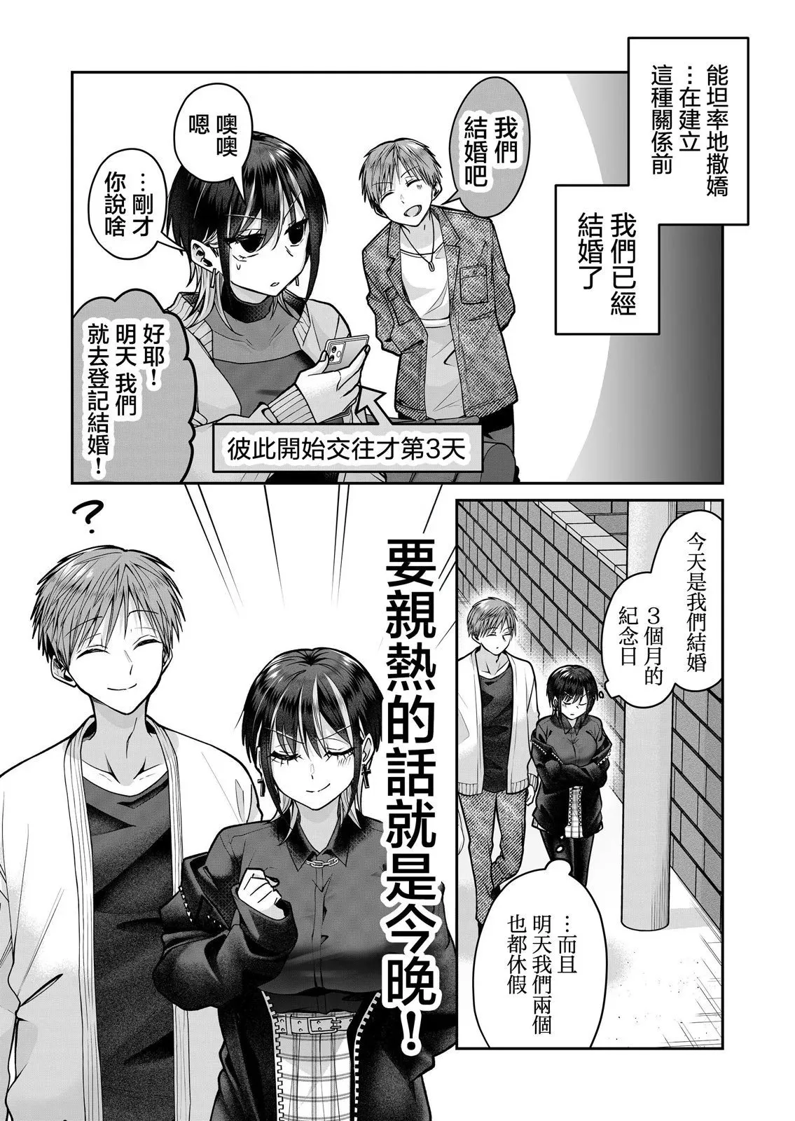 第13话 第7页