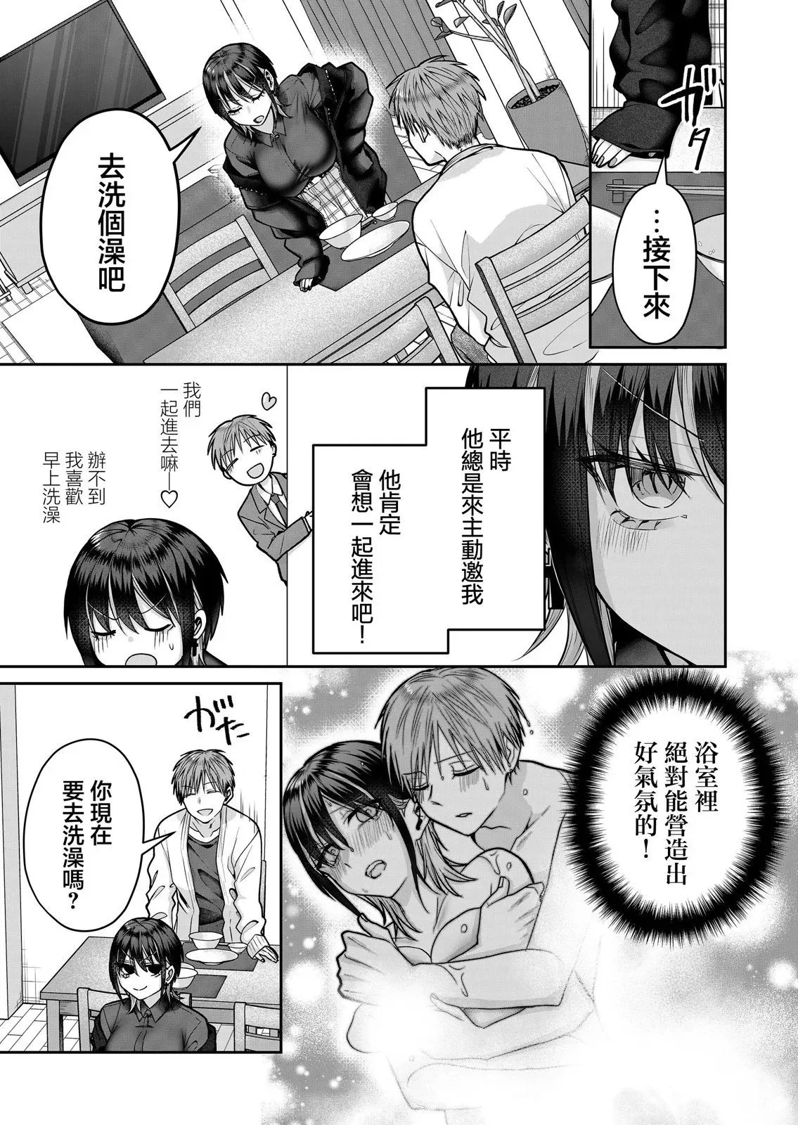 第13话 第9页