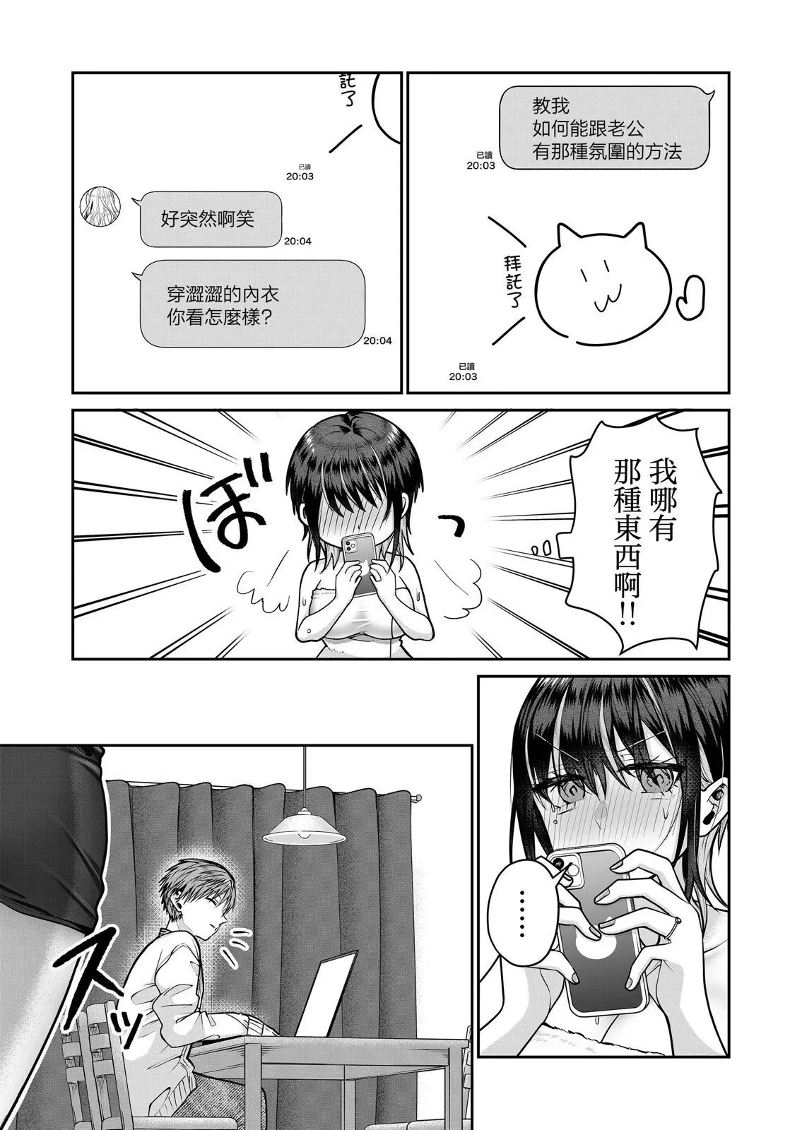 第13话 第11页