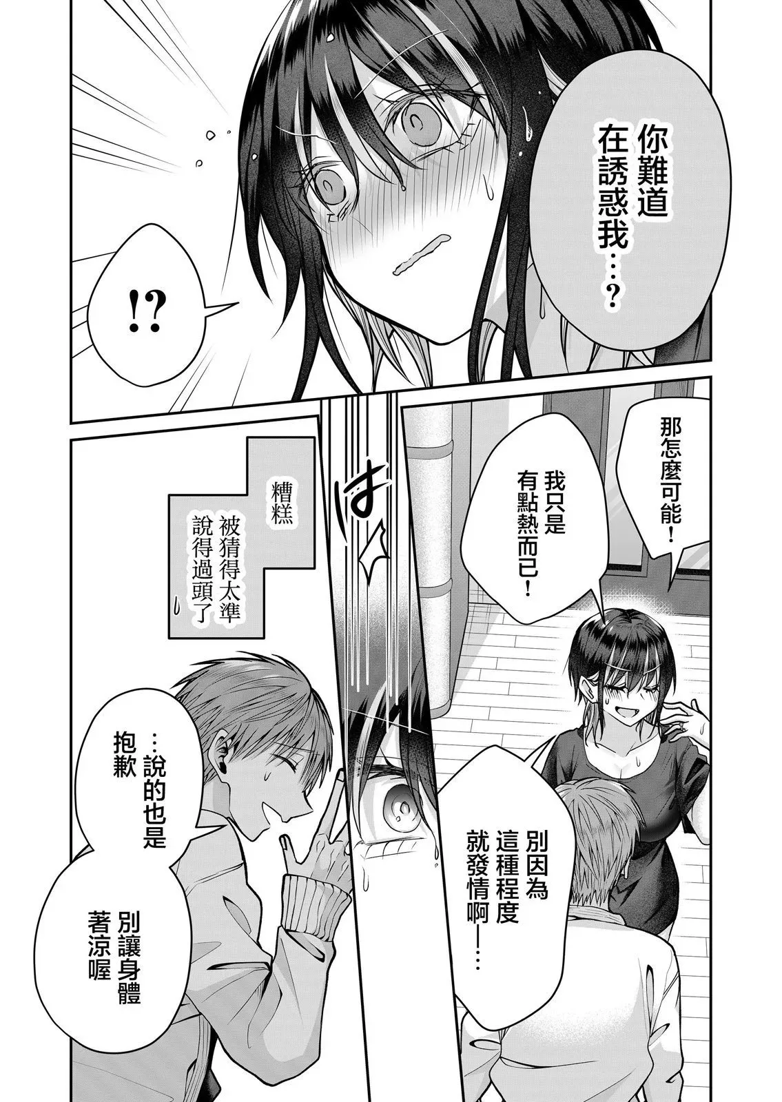 第13话 第13页
