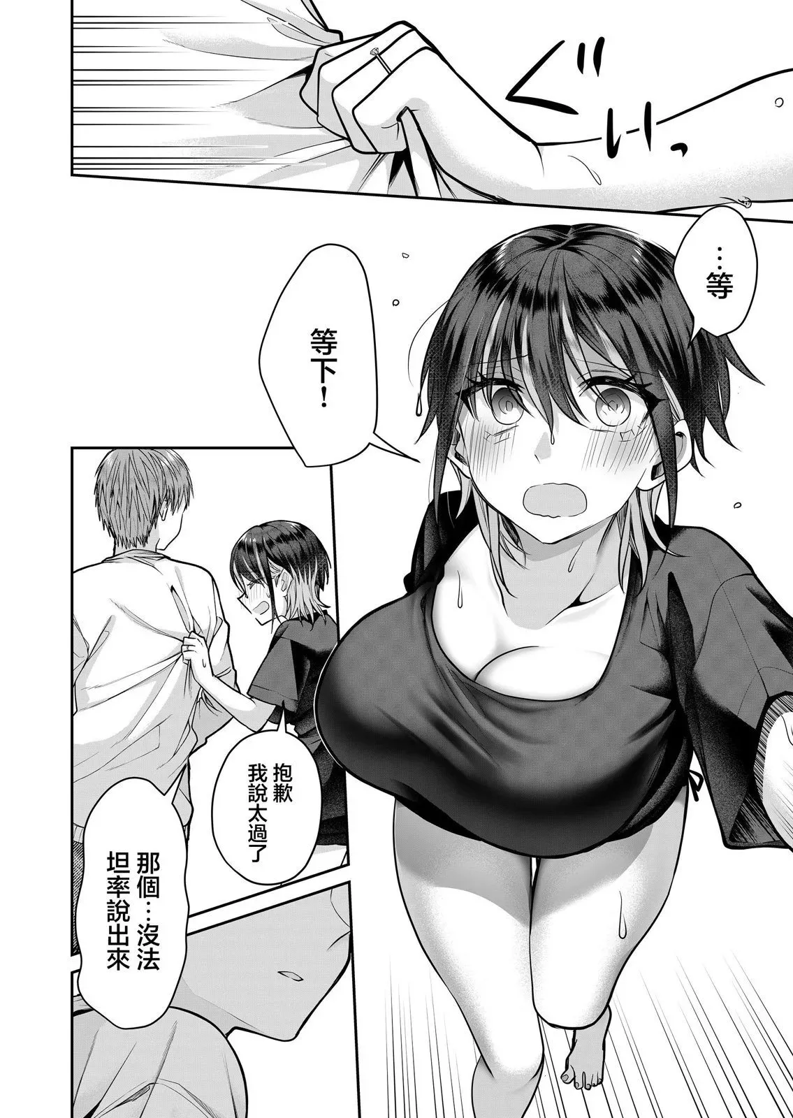 第13话 第14页