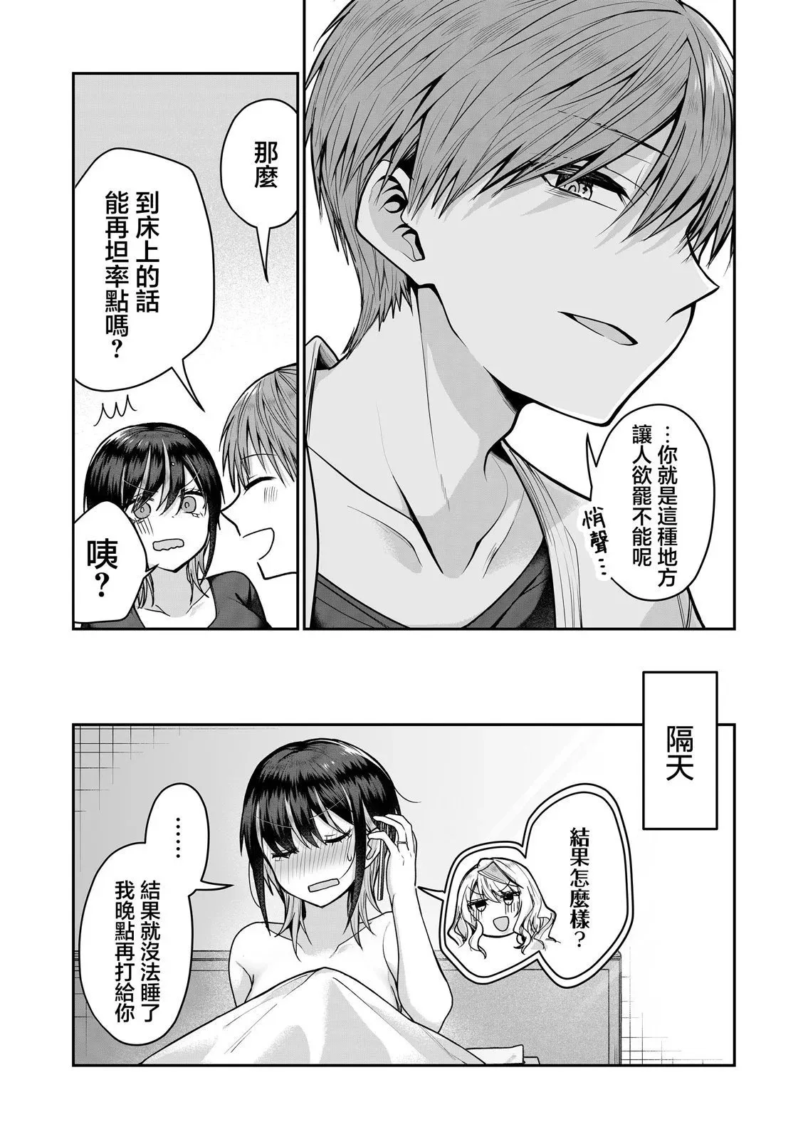 第13话 第15页