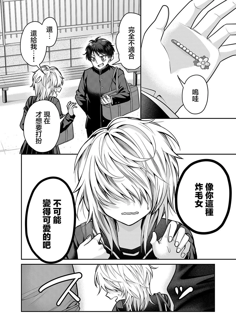 第14话 第1页