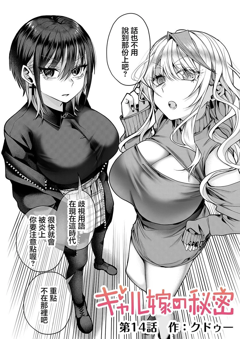 第14话 第2页