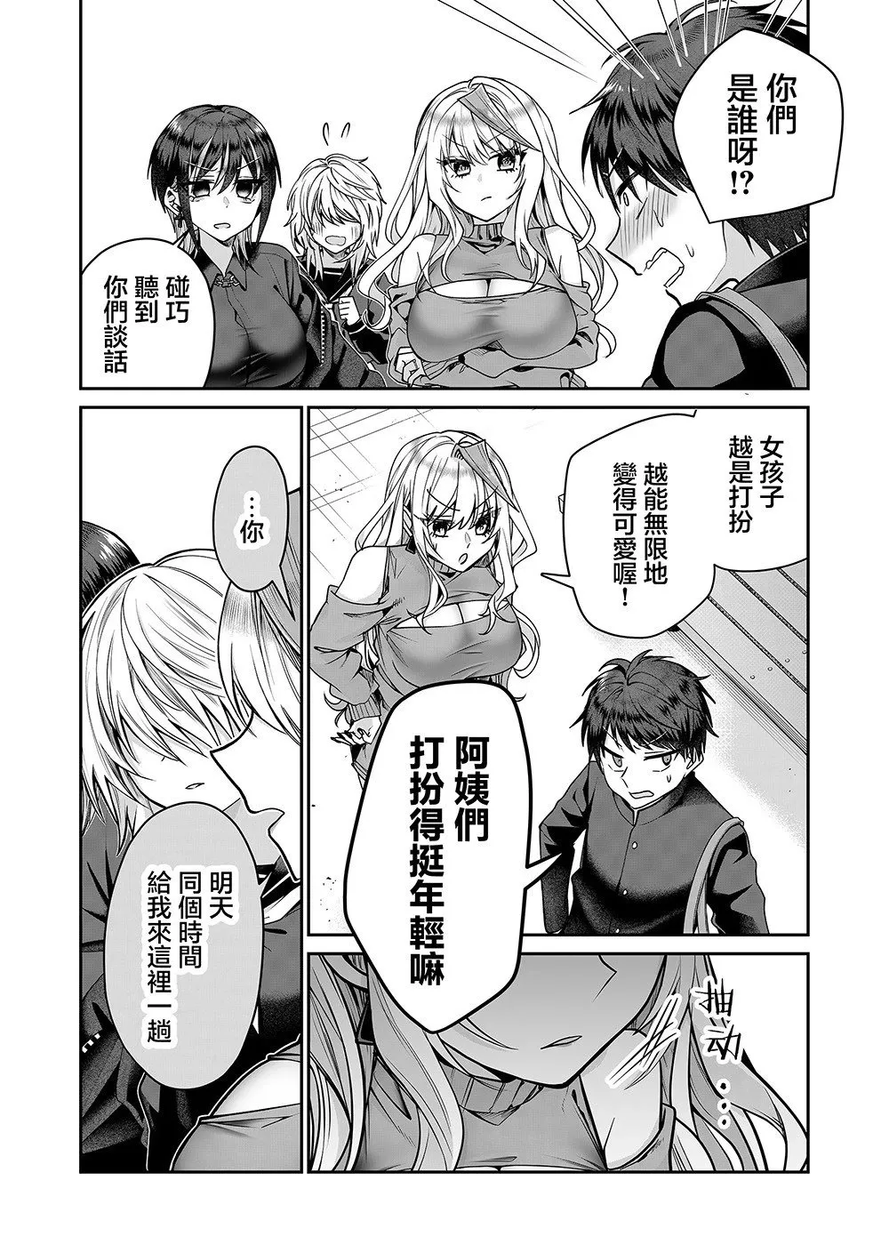 第14话 第3页