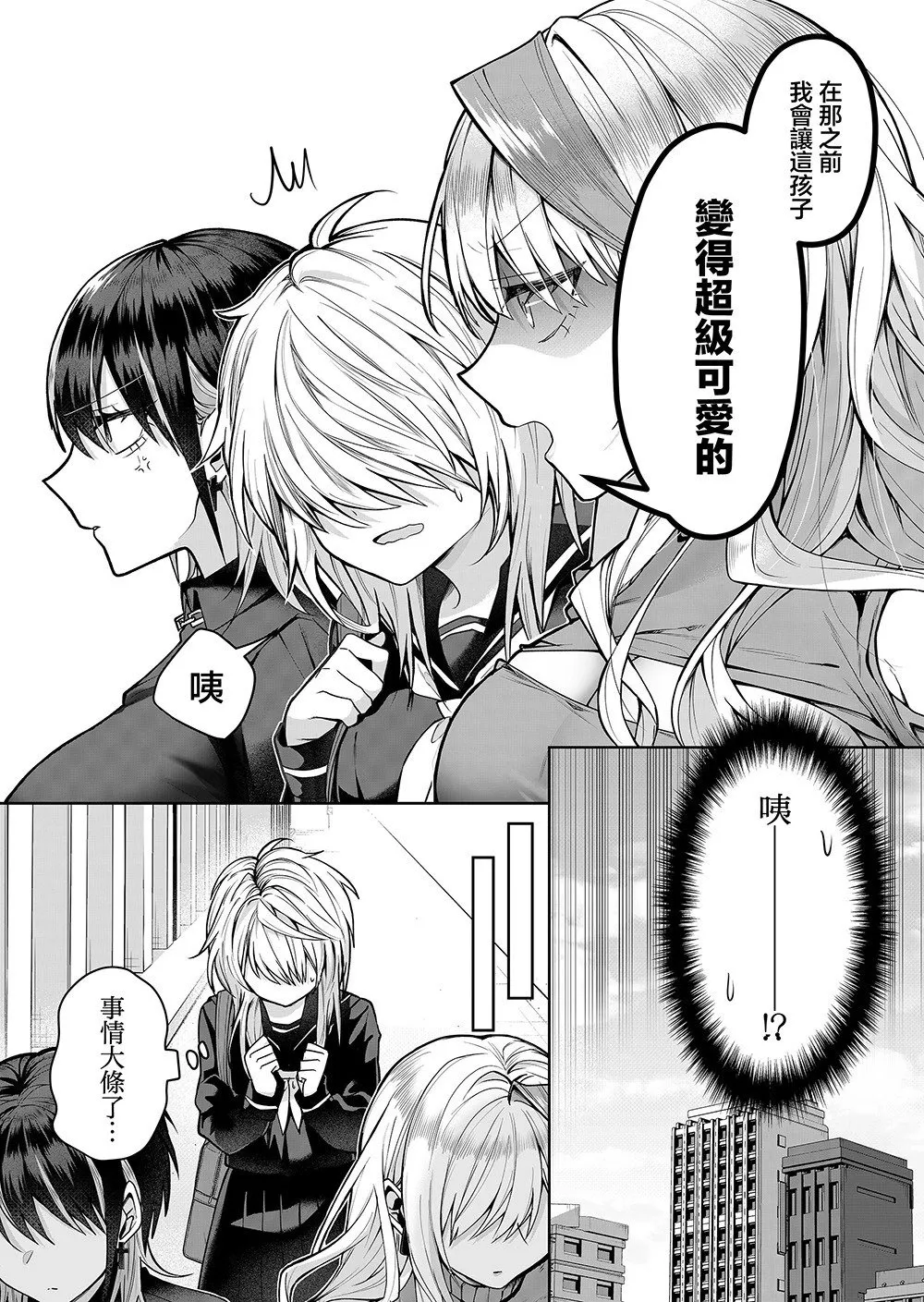 第14话 第4页