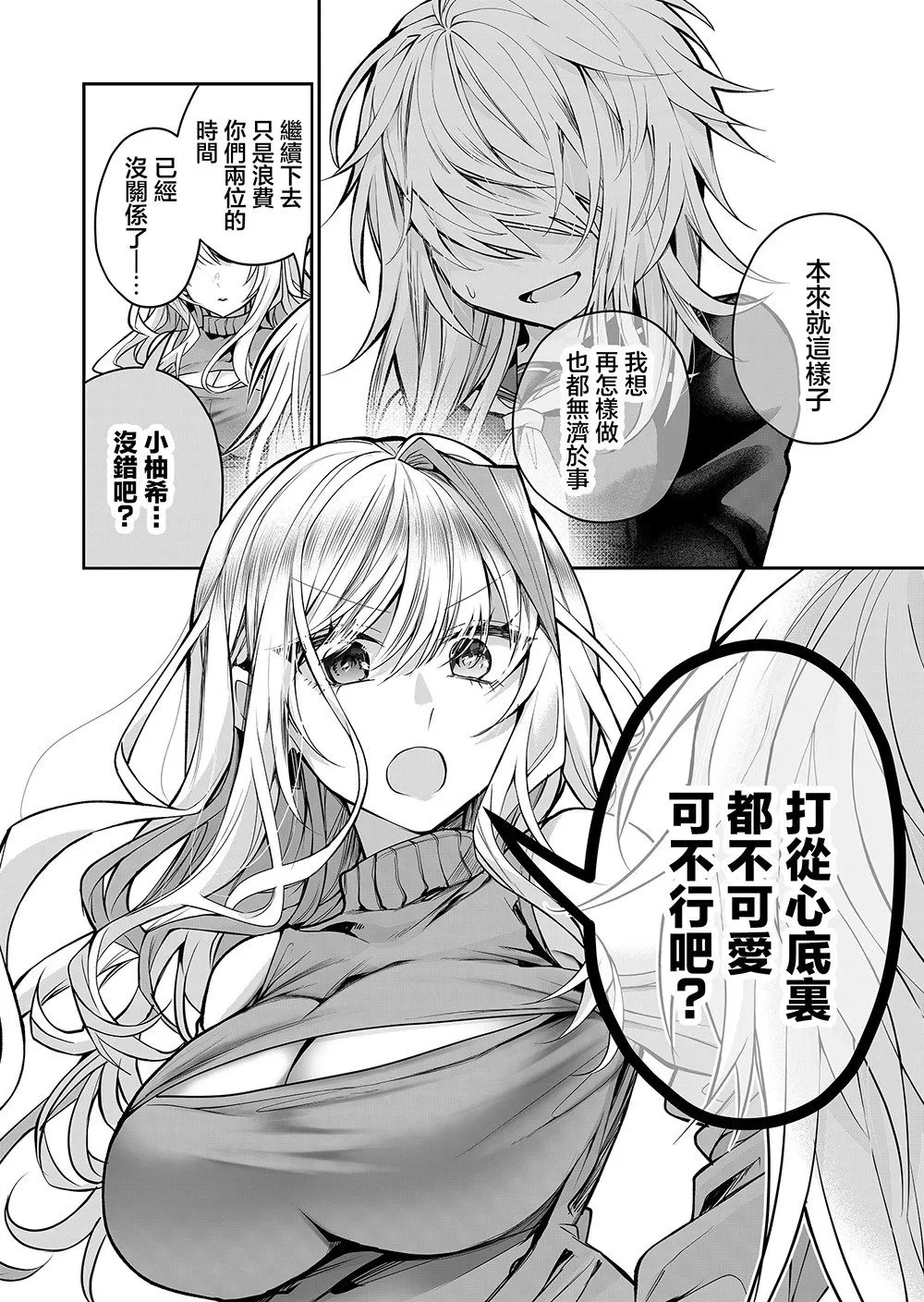 第14话 第6页