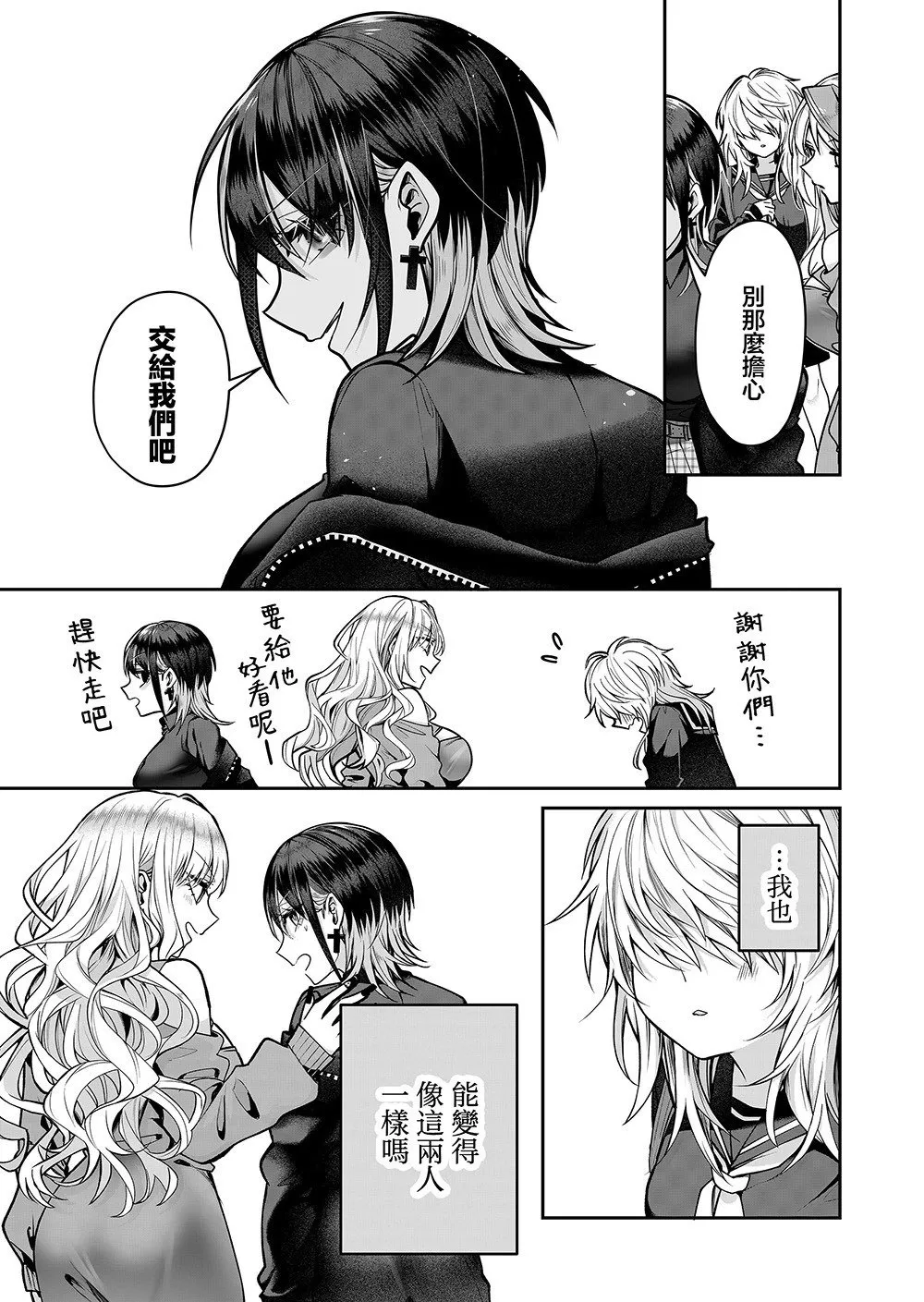 第14话 第7页