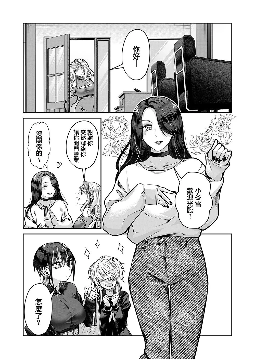 第14话 第8页