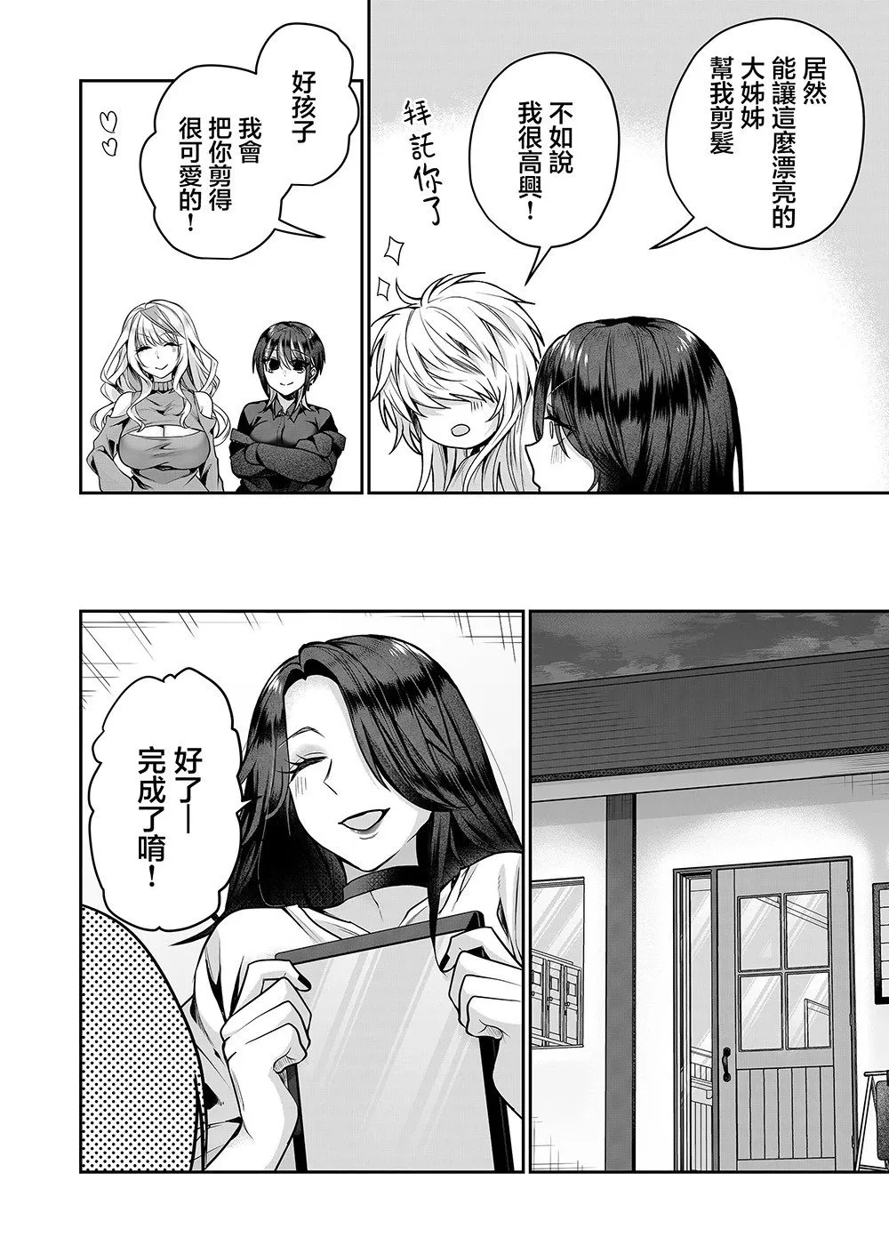 第14话 第10页