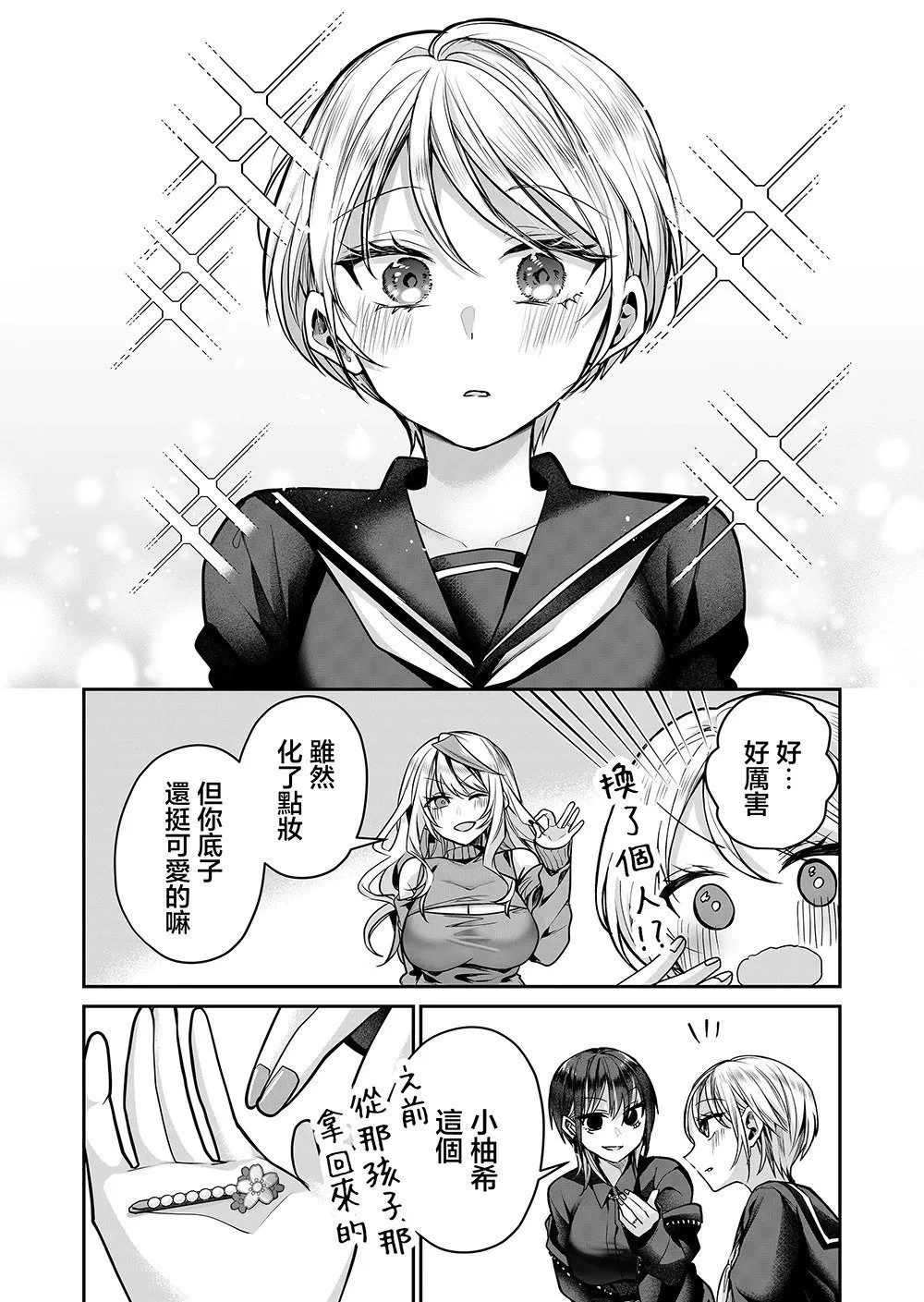 第14话 第11页