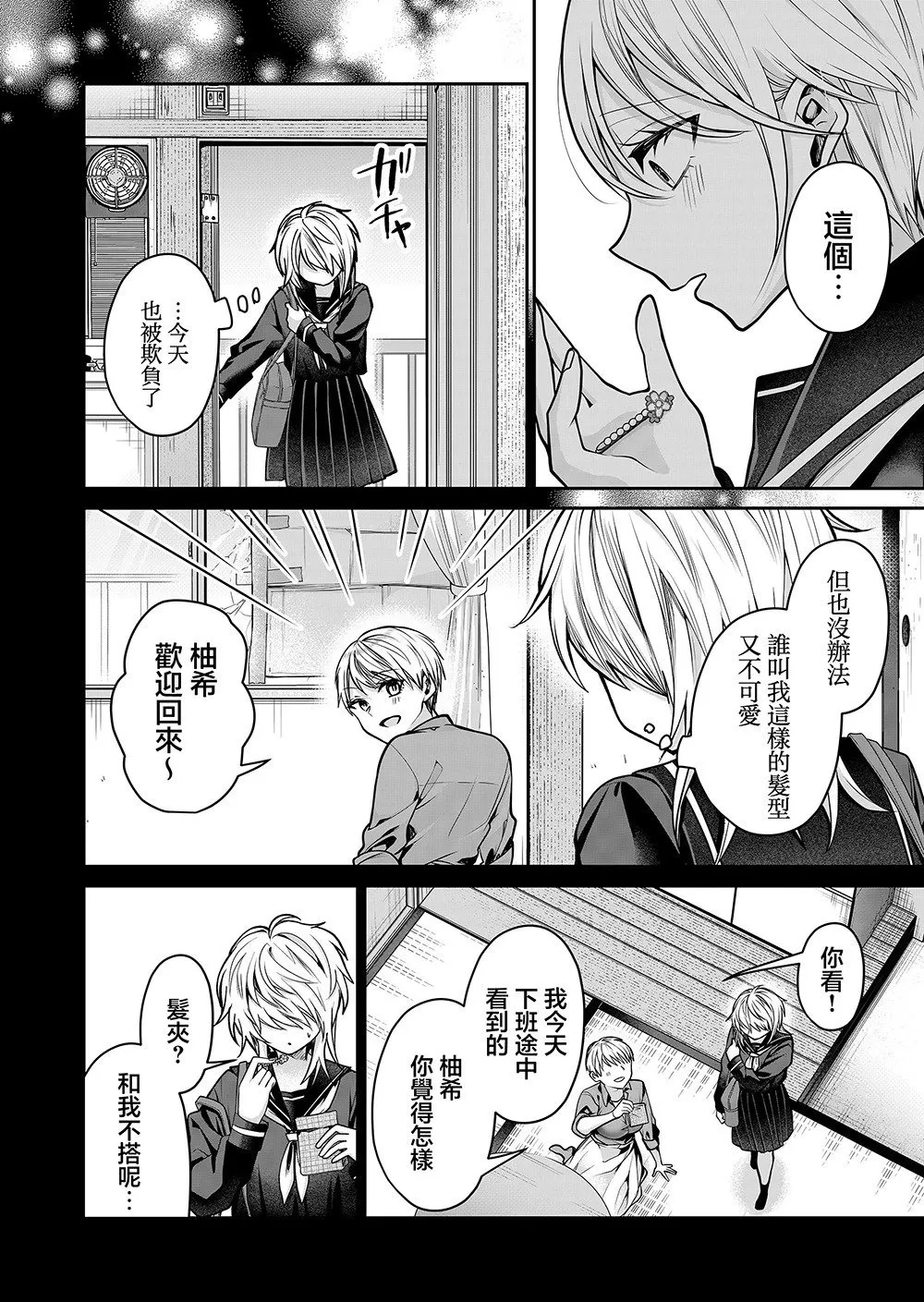 第14话 第12页