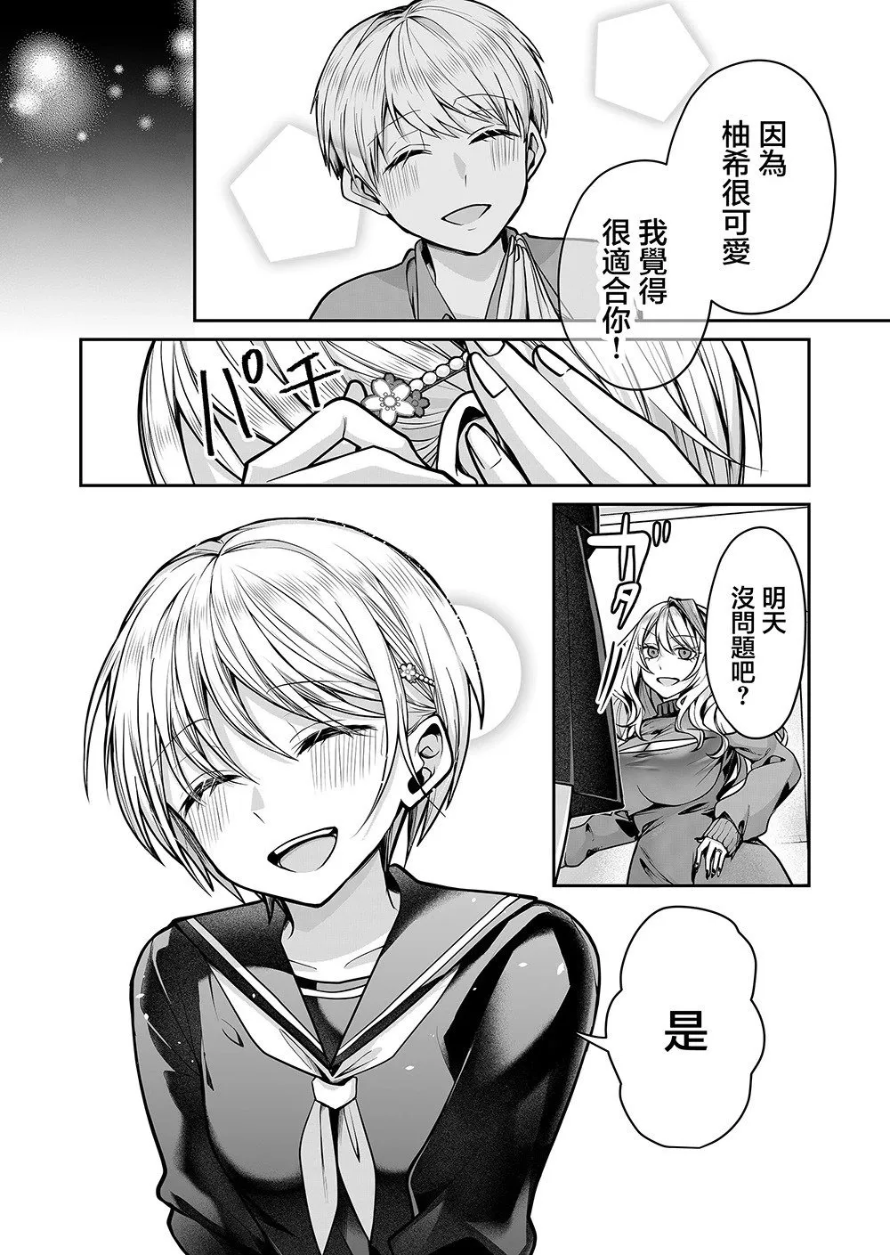 第14话 第13页