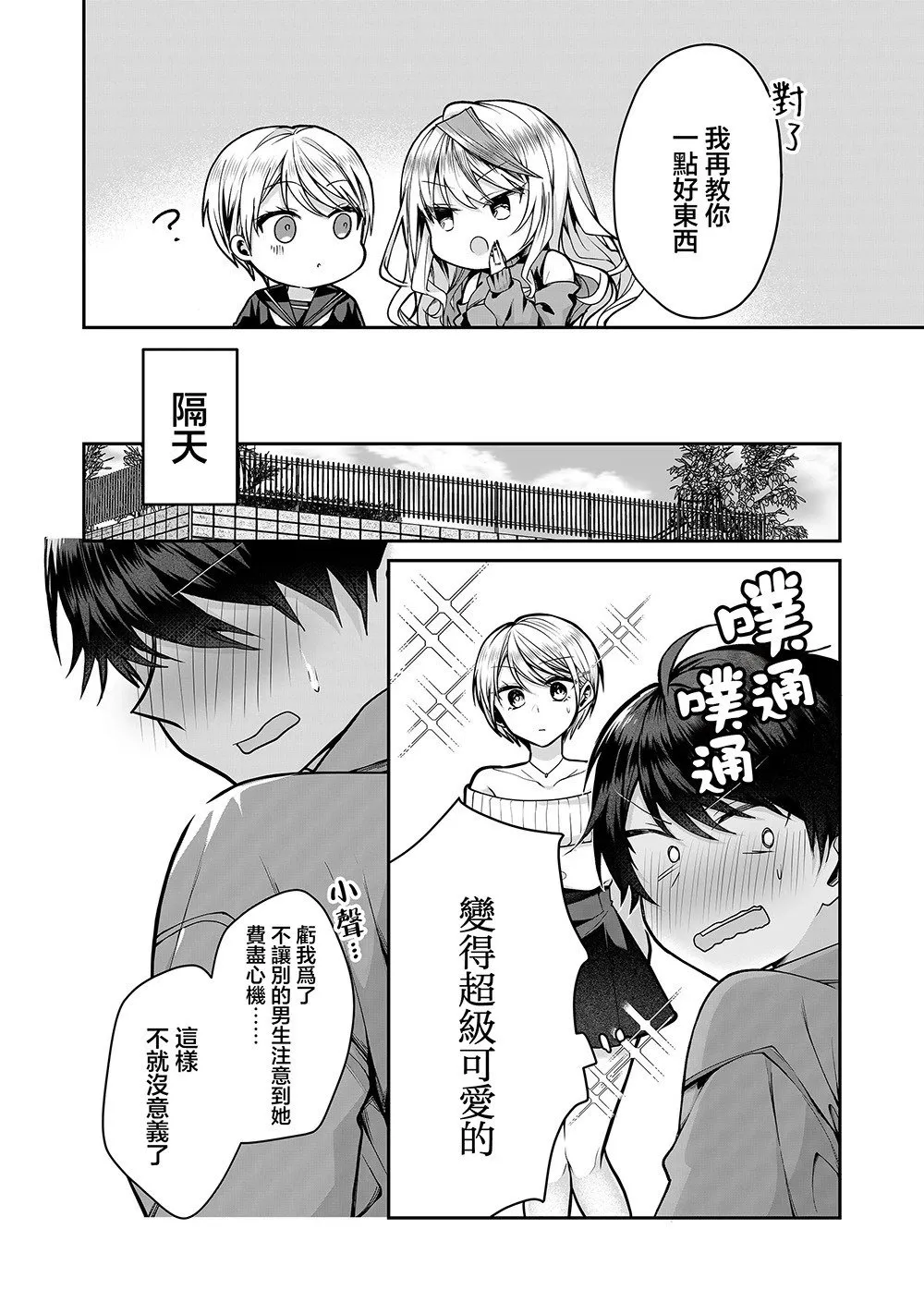 第14话 第14页