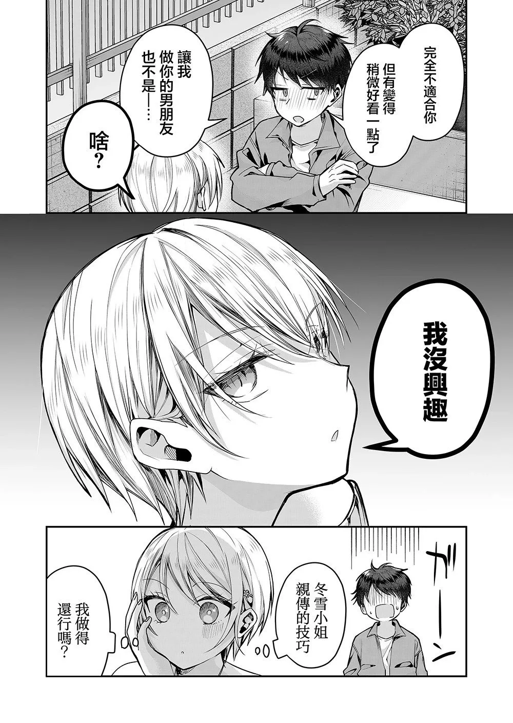 第14话 第15页