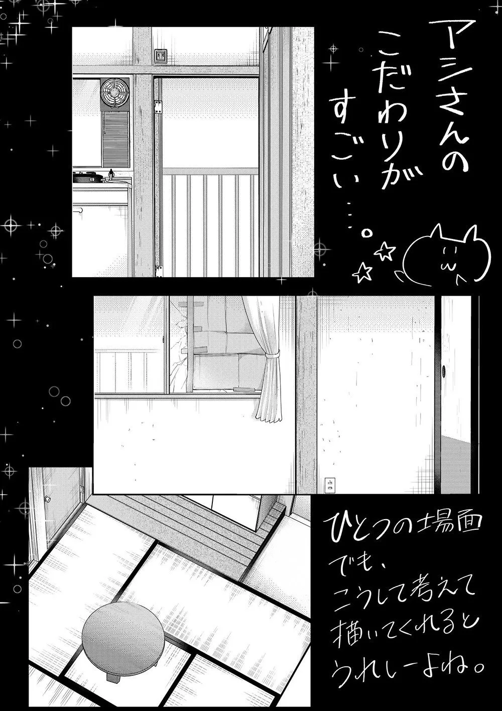 第14话 第16页