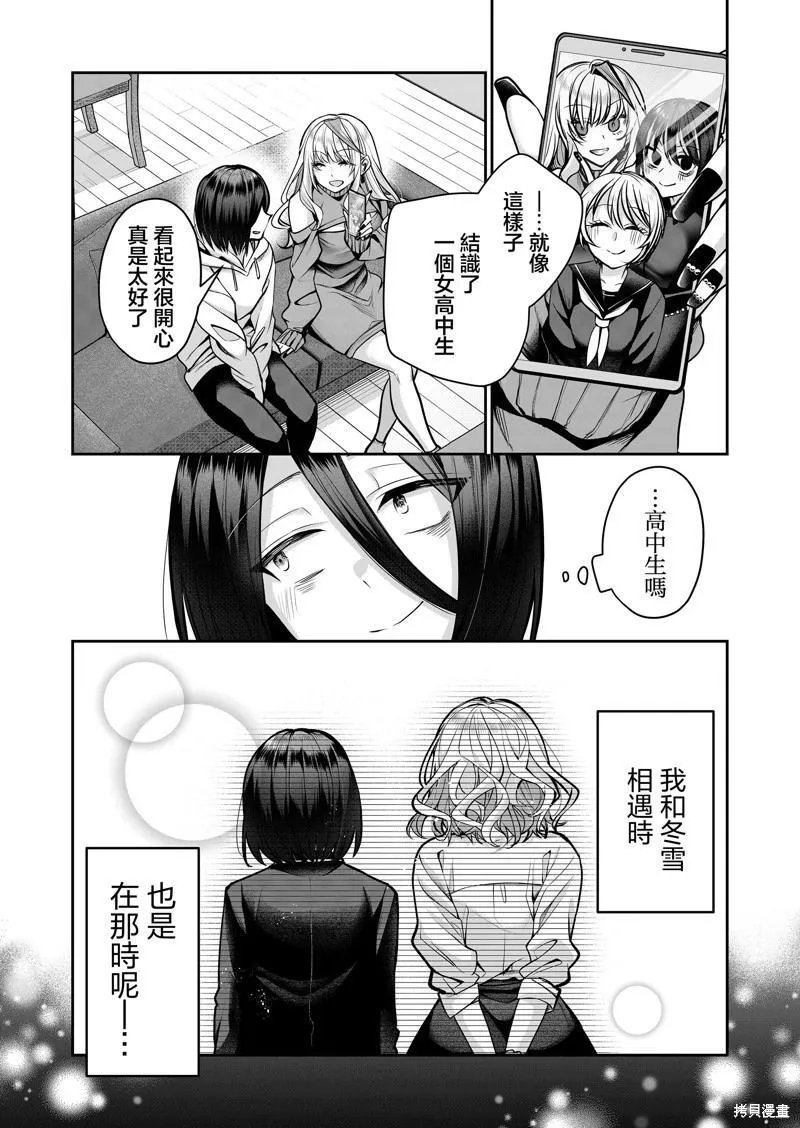 第15话 第1页