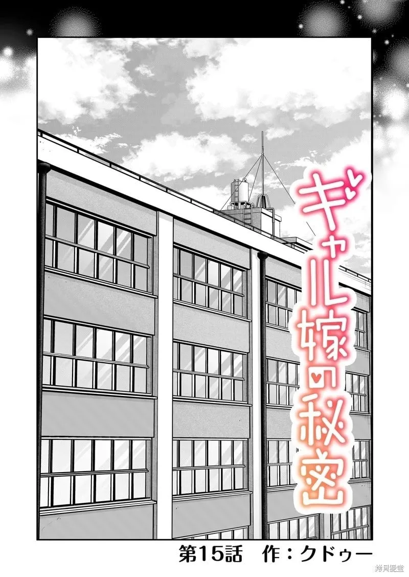 第15话 第2页