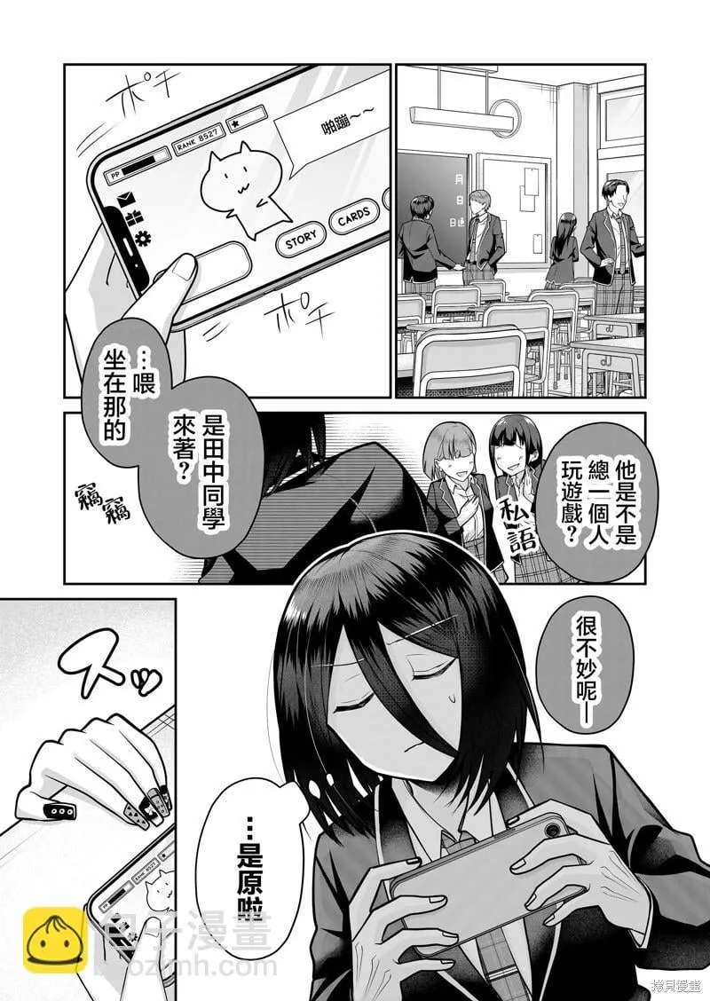 第15话 第3页