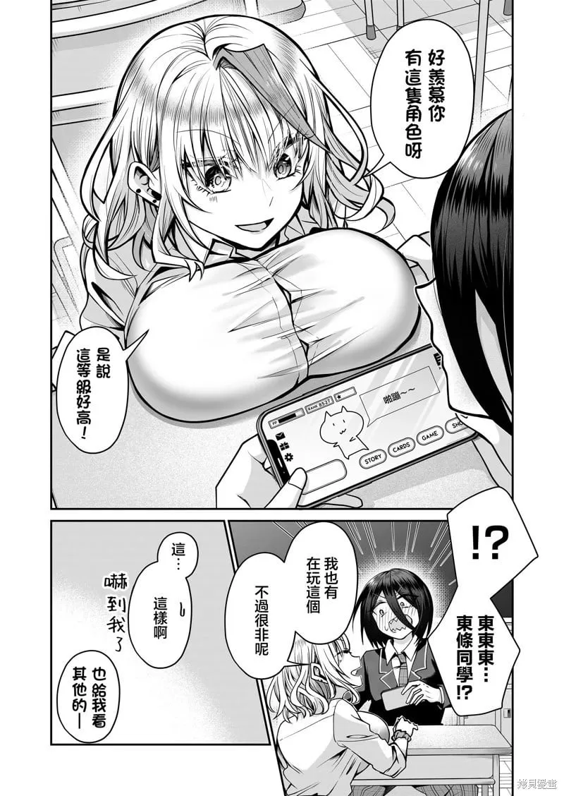 第15话 第4页