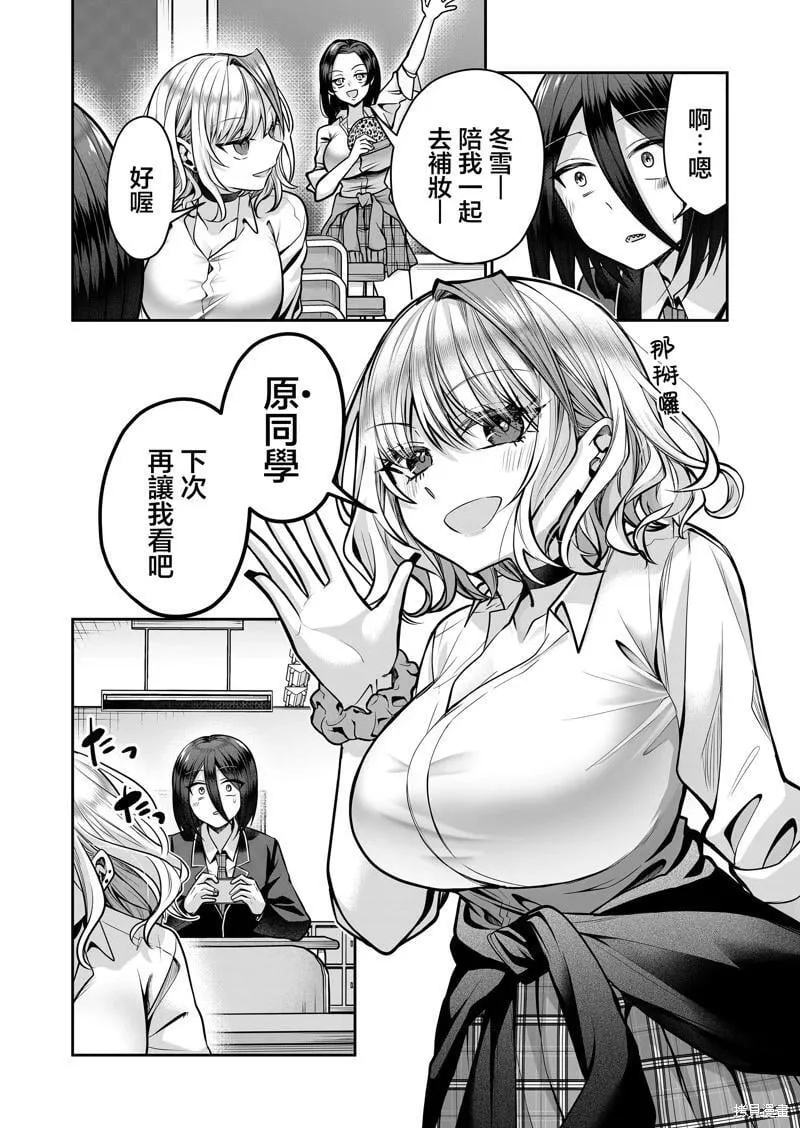 第15话 第5页