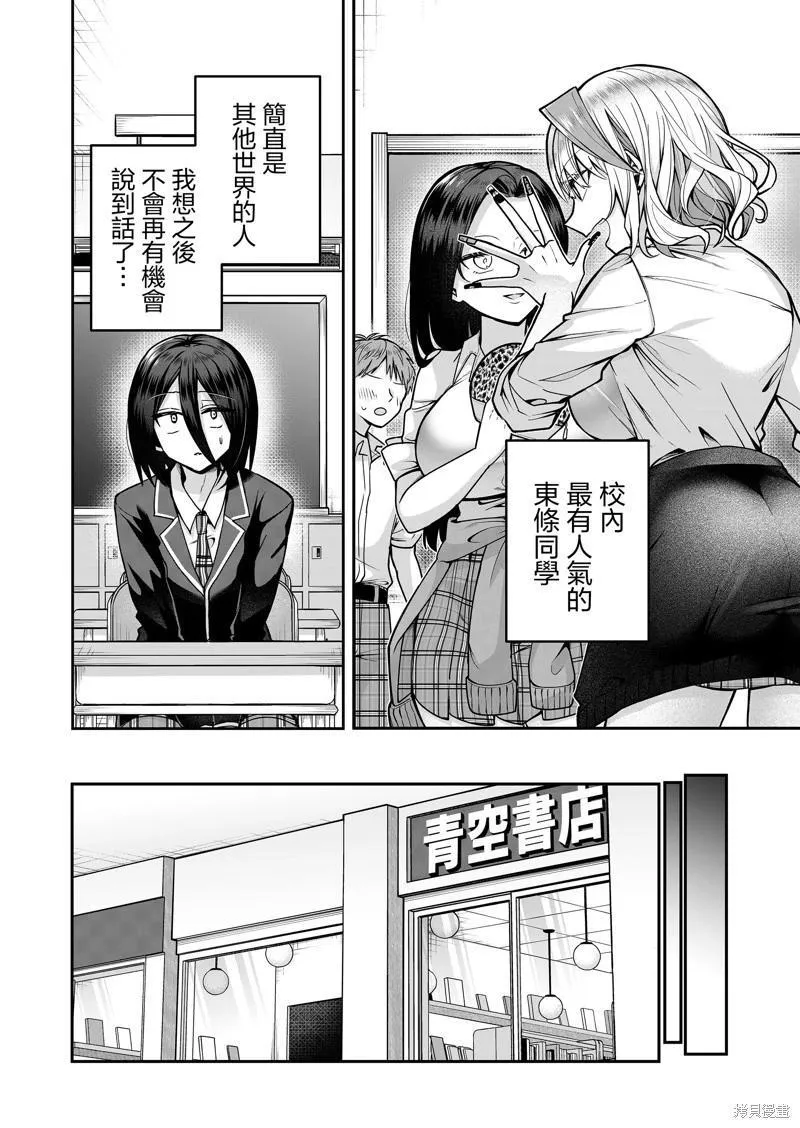 第15话 第6页