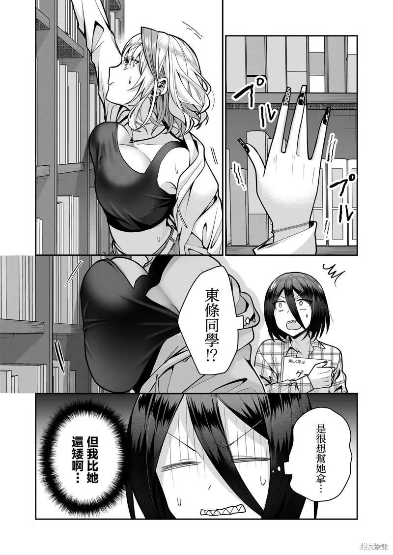第15话 第7页