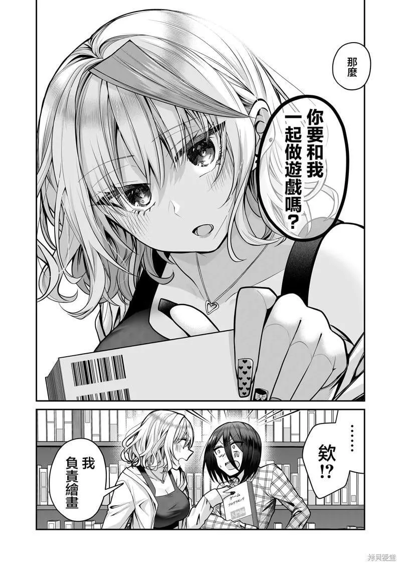 第15话 第9页