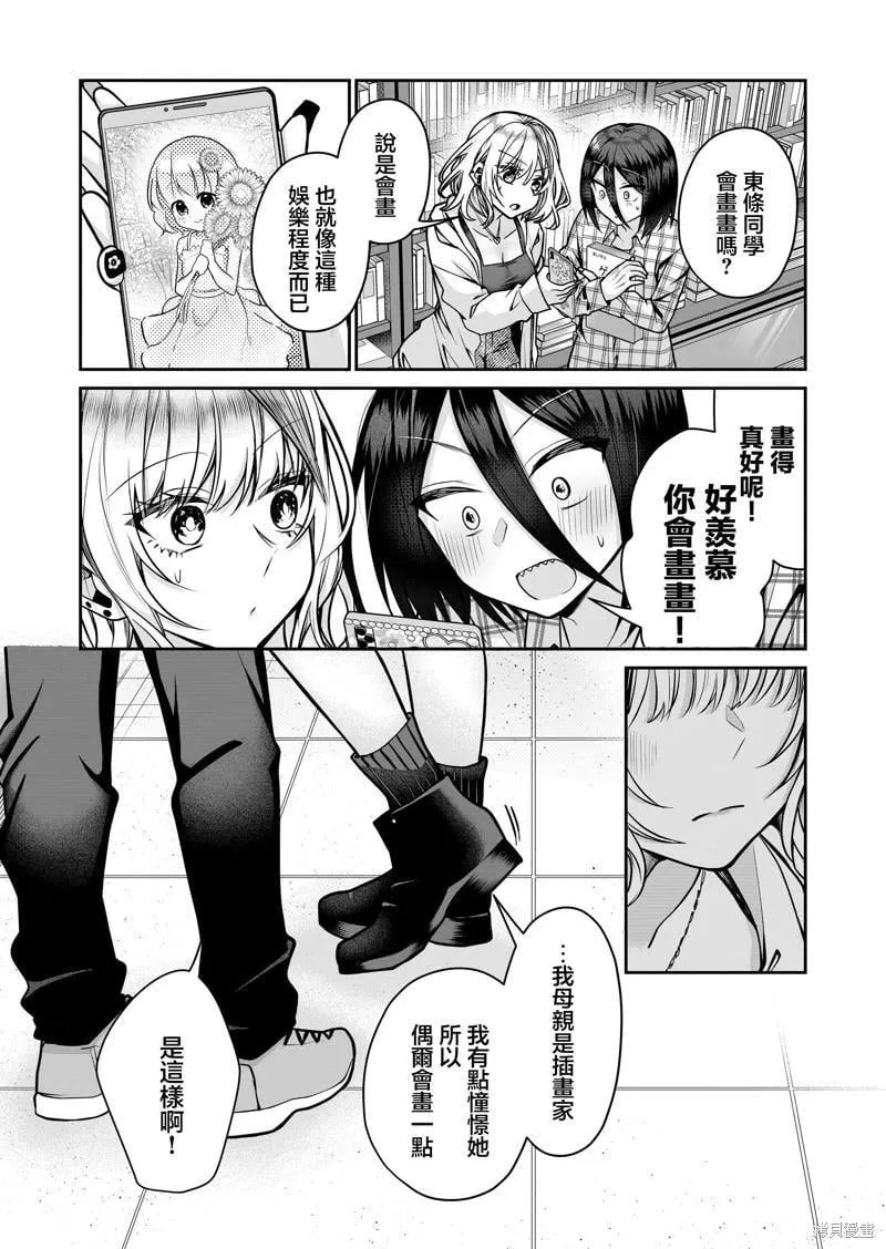第15话 第10页