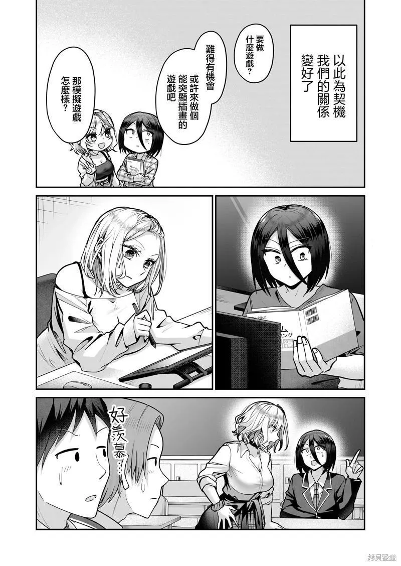 第15话 第11页