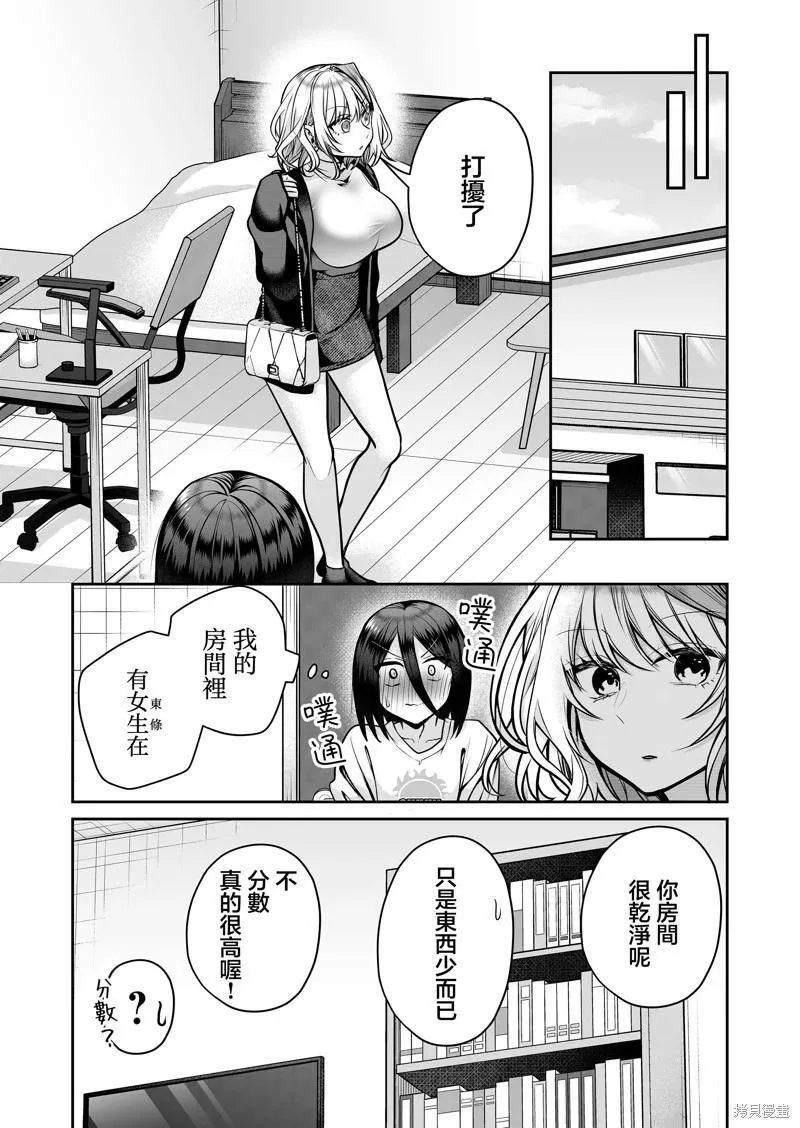 第15话 第12页
