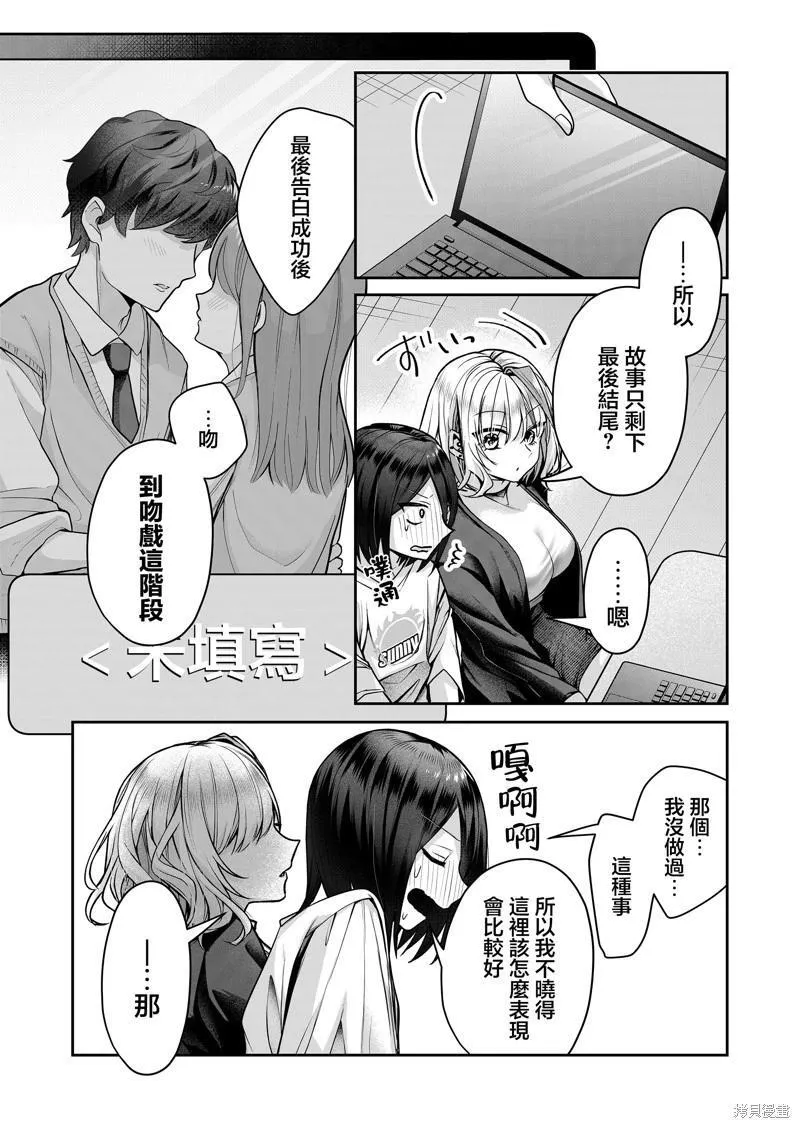 第15话 第13页