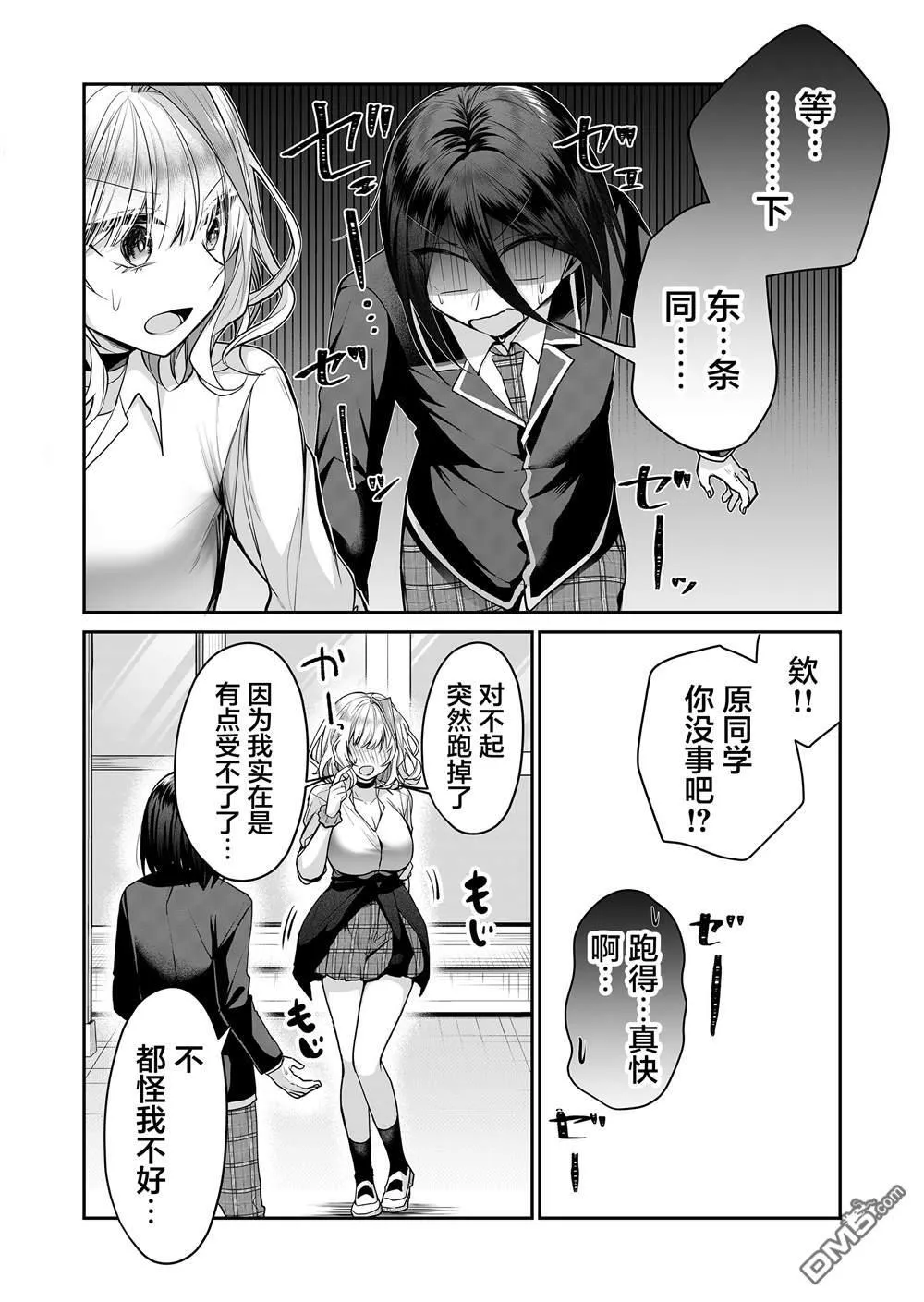 第17话 第4页