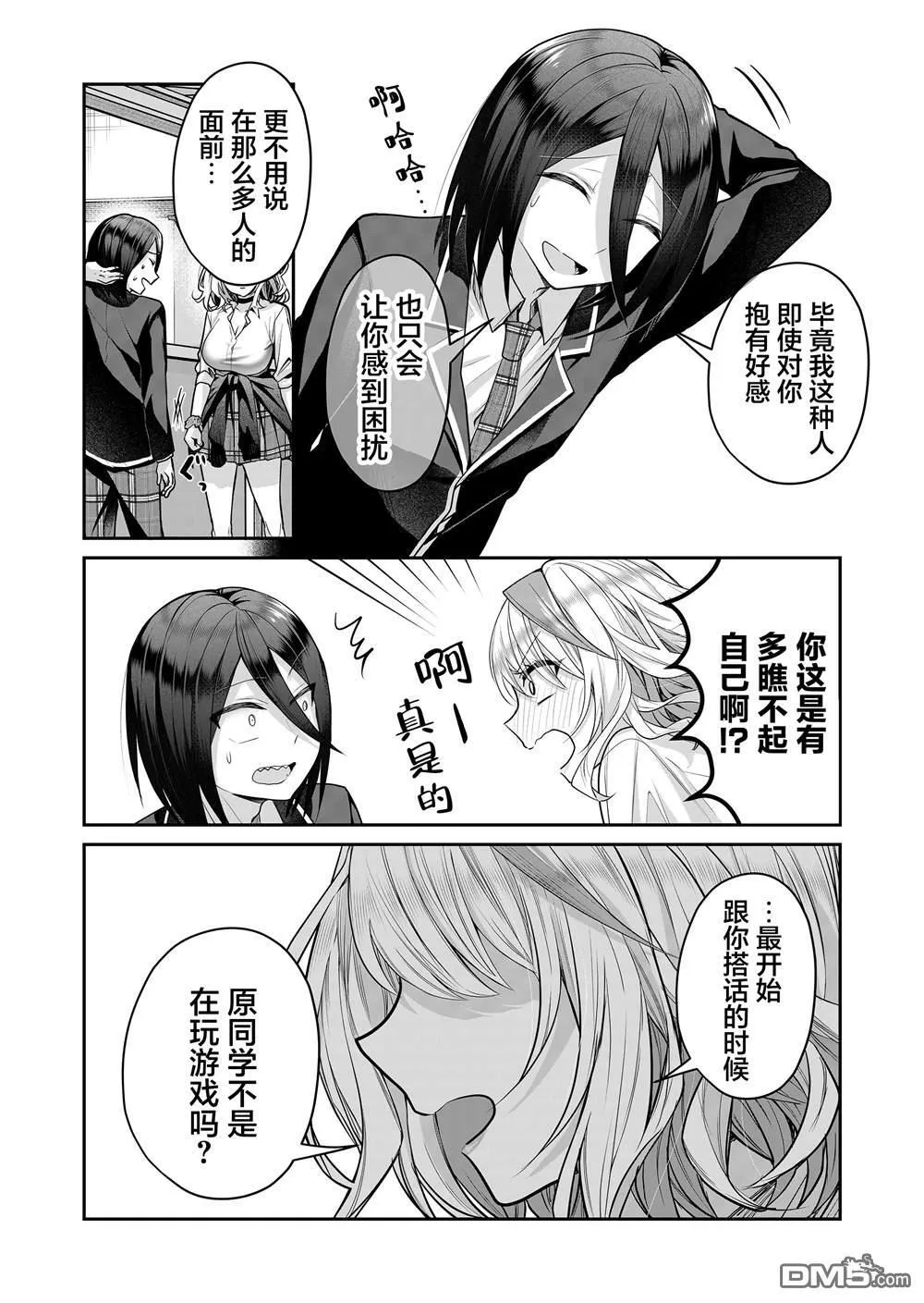 第17话 第5页