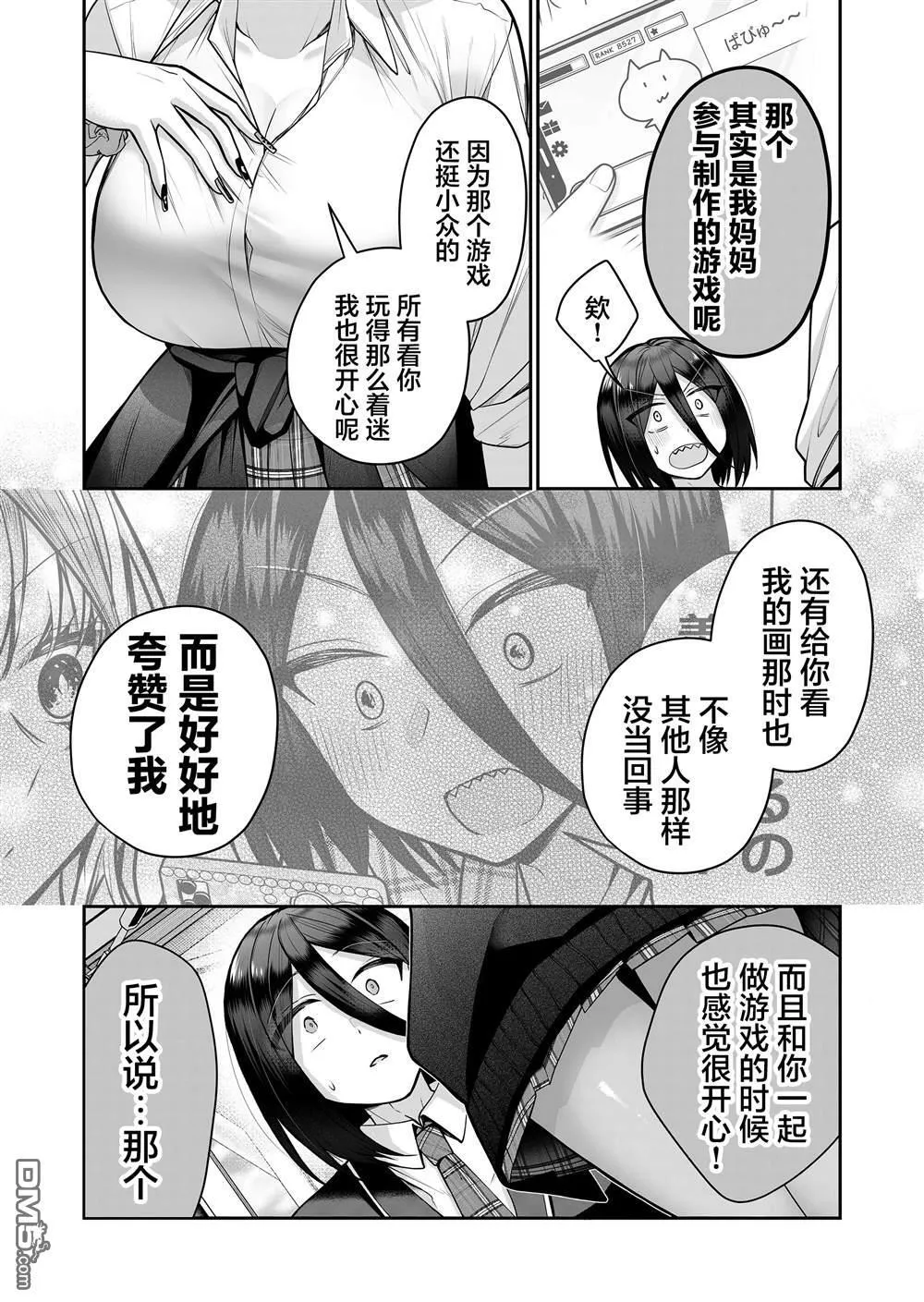 第17话 第6页