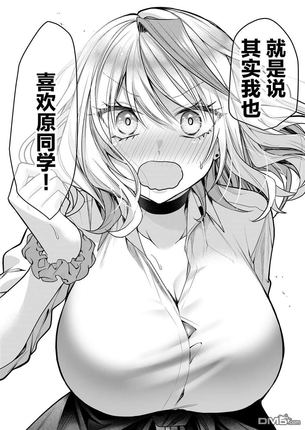 第17话 第7页