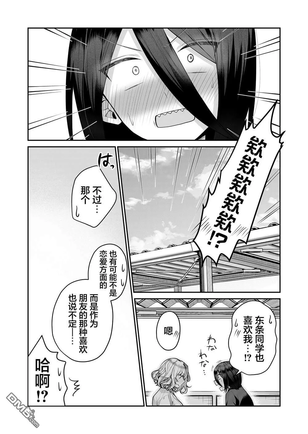 第17话 第8页