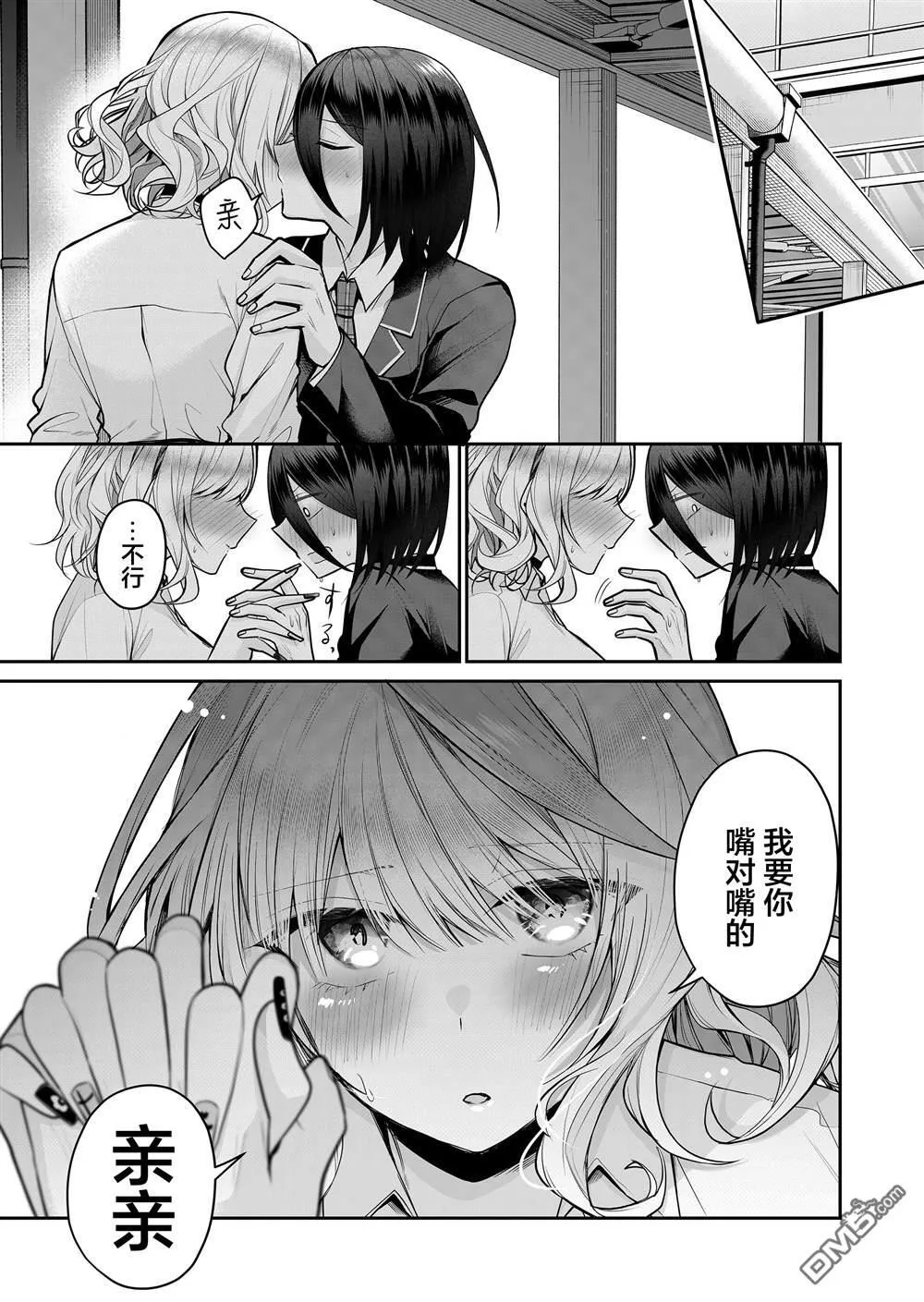 第17话 第10页
