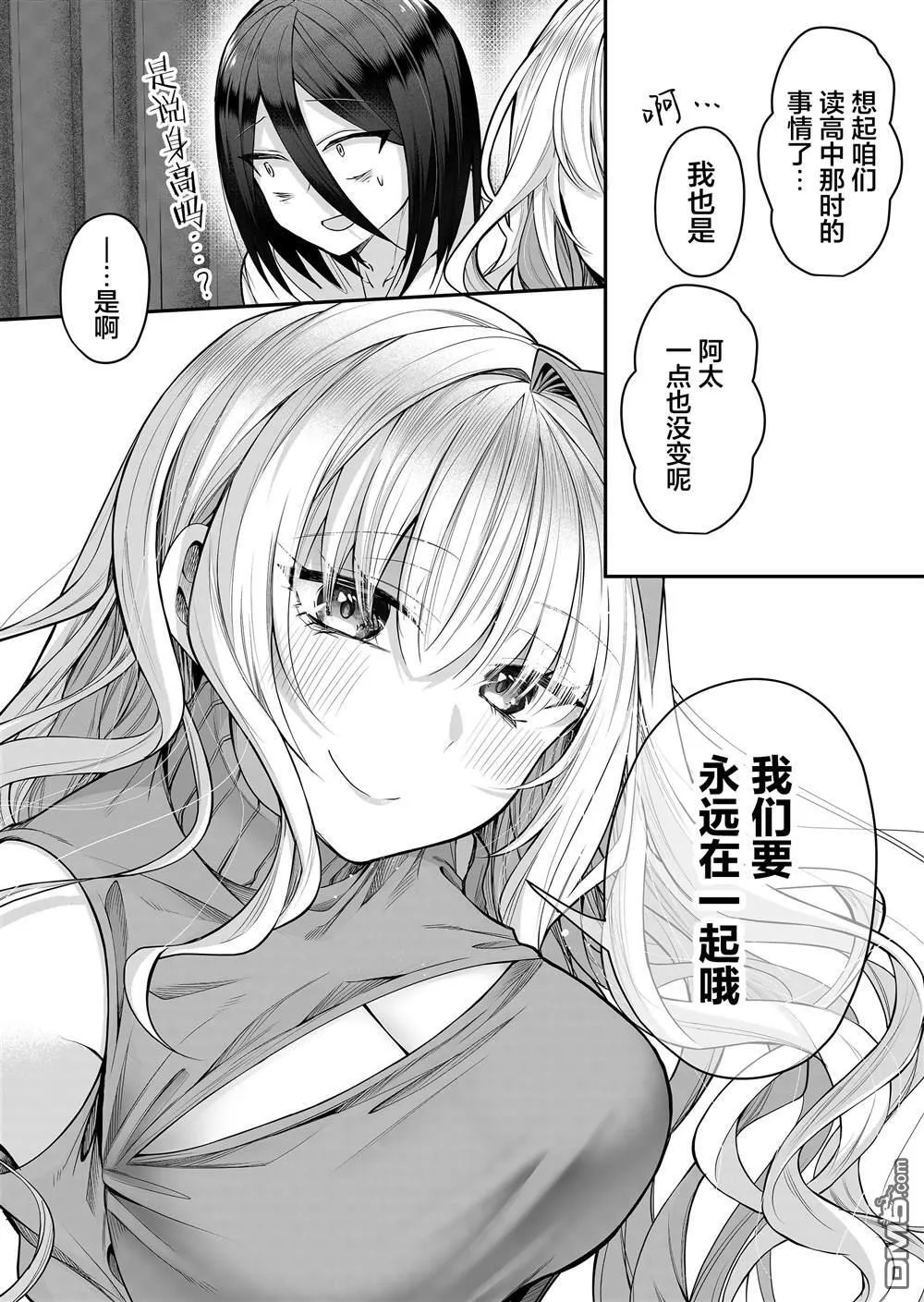 第17话 第14页