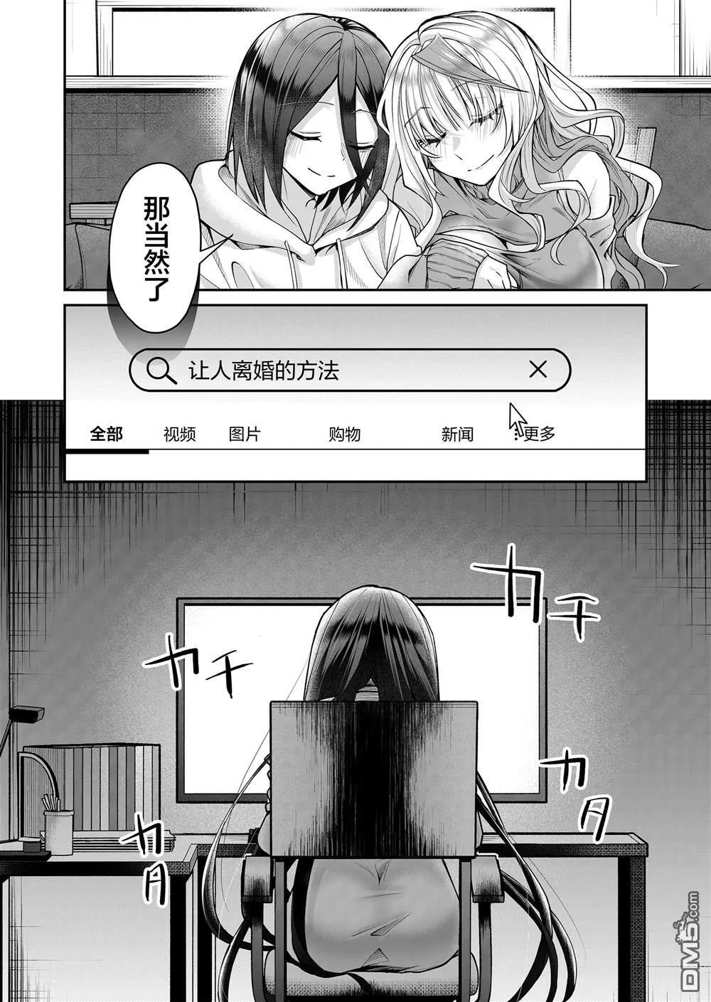 第17话 第15页