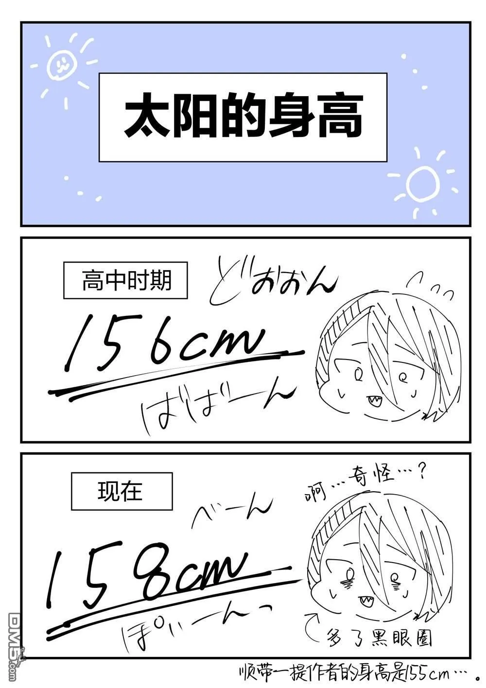 第17话 第16页