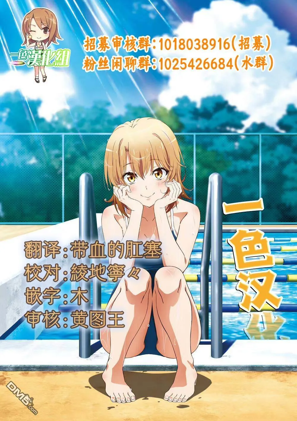 第17话 第18页