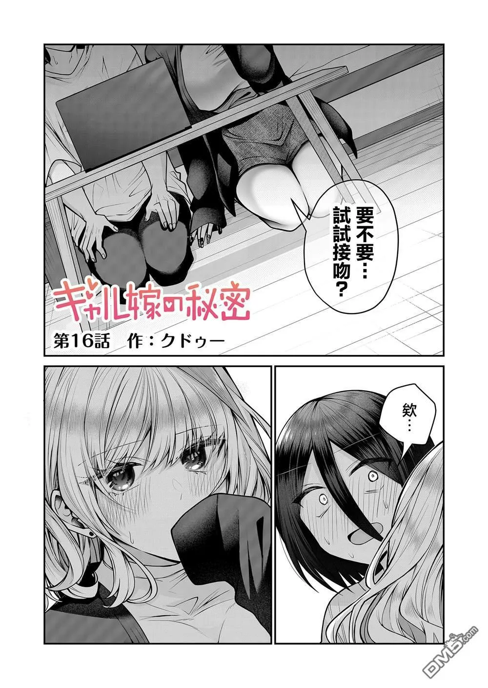 第16话 第1页