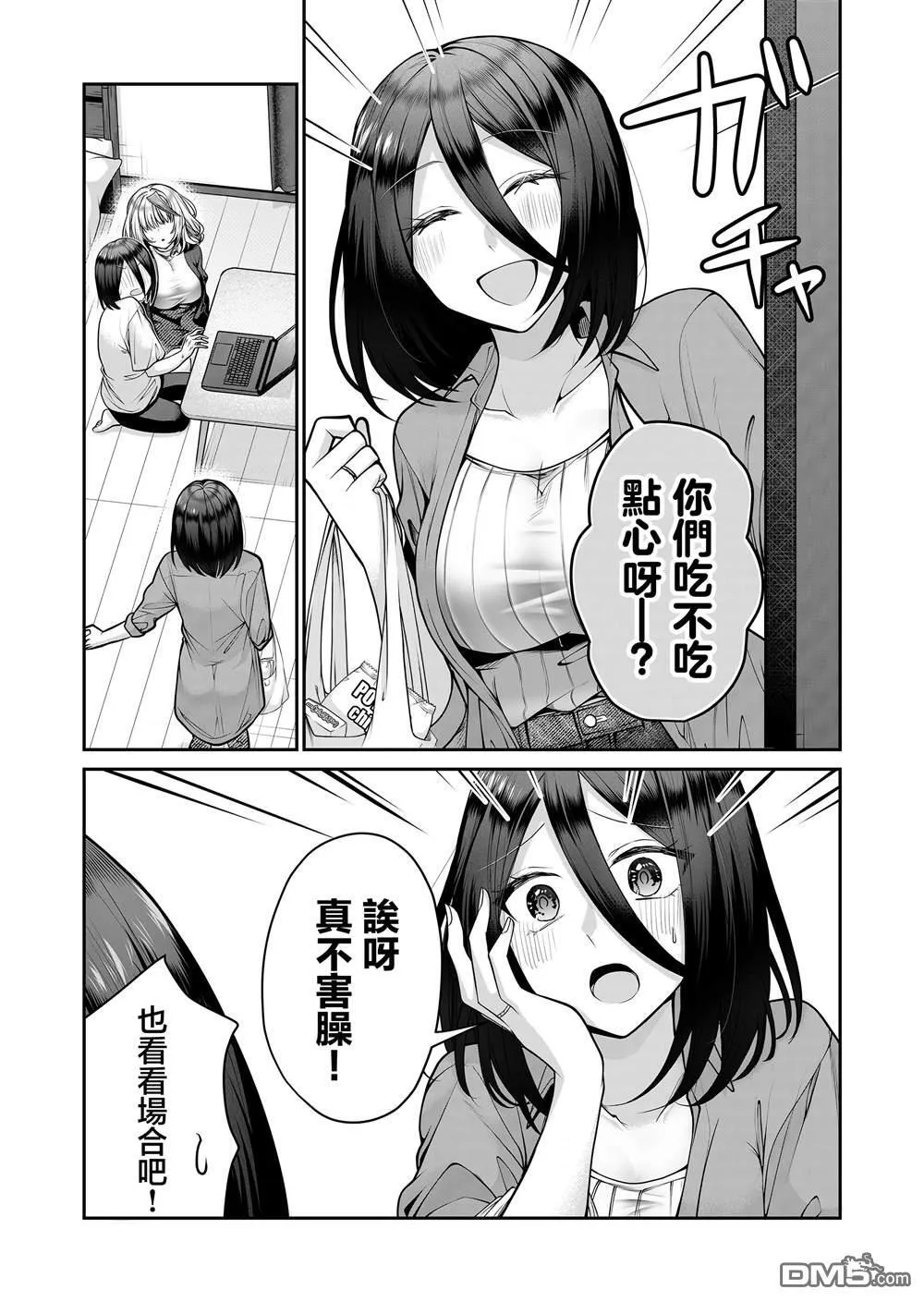 第16话 第3页