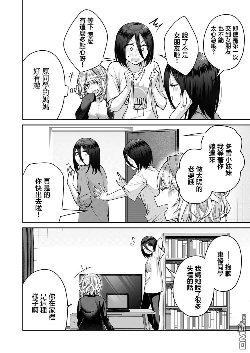 第16话 第4页