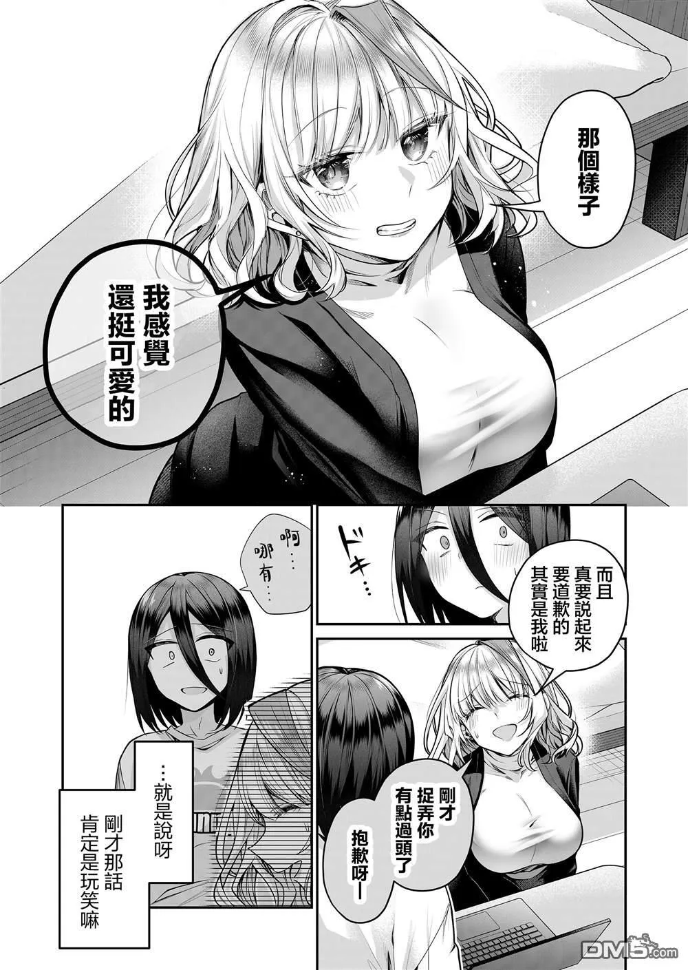 第16话 第5页