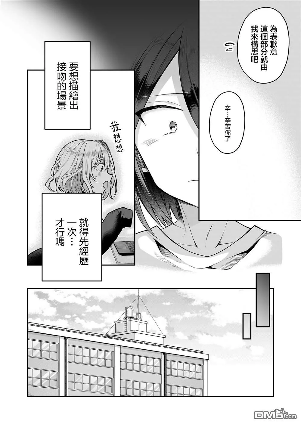 第16话 第6页