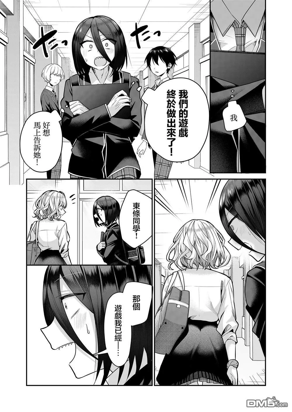第16话 第7页